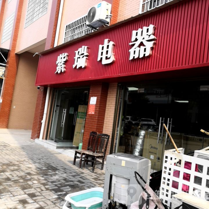 石门县委紫瑞电器