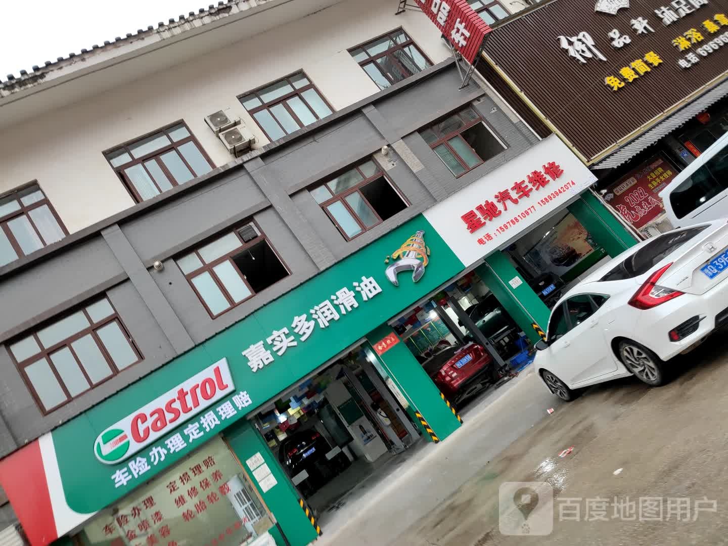 上蔡县嘉实多润滑油(秦相大道店)