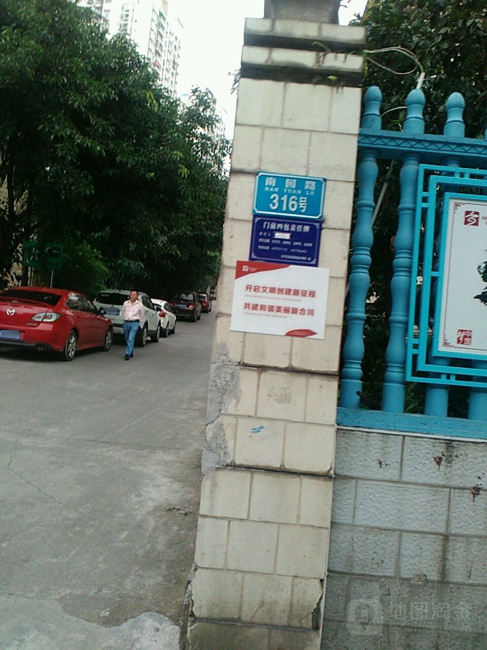 南园路316号