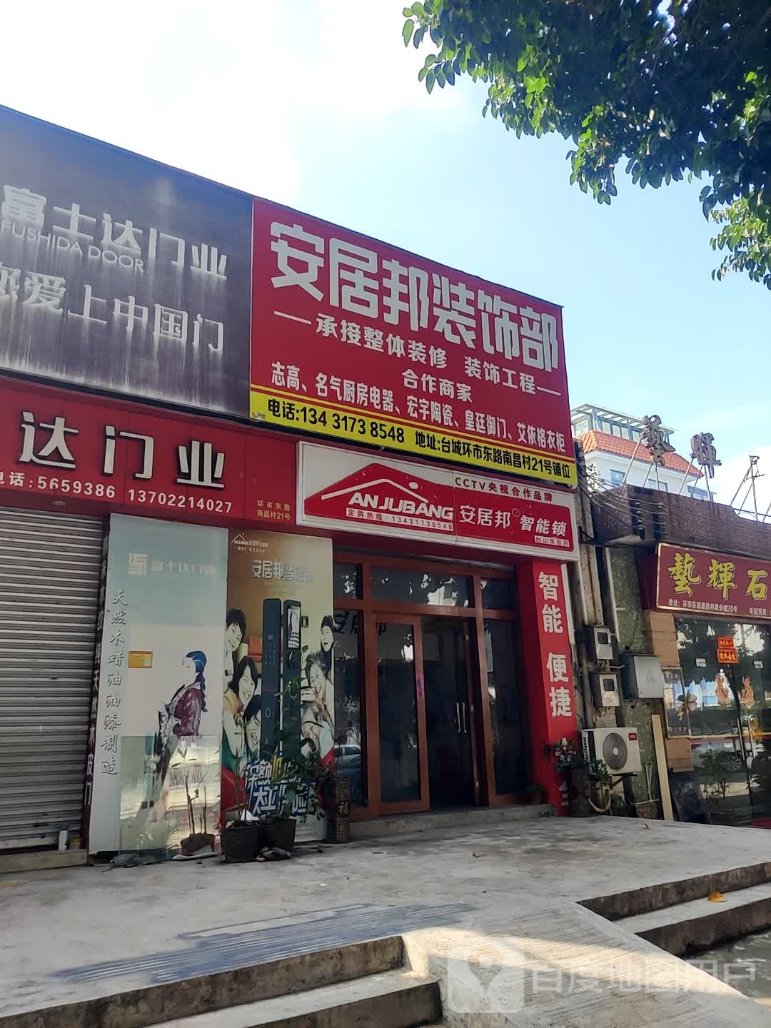 宏宇陶瓷(环市东路店)