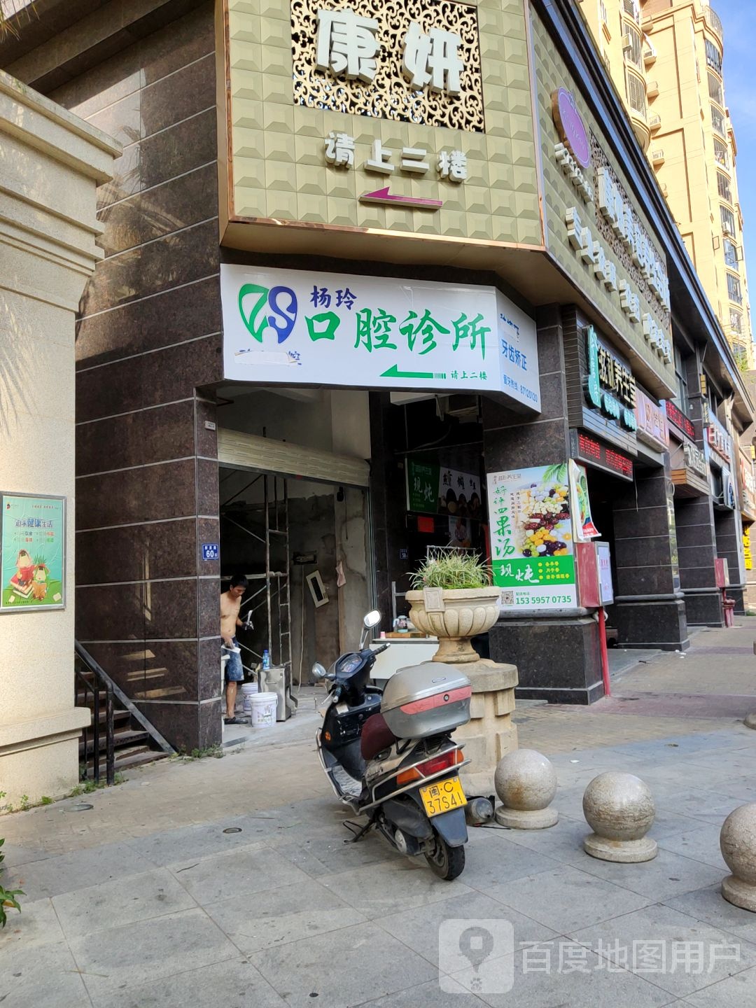 康妍美容悦养生会所(世纪星城店)