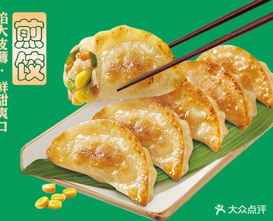 葛兴饺子(万宁店)
