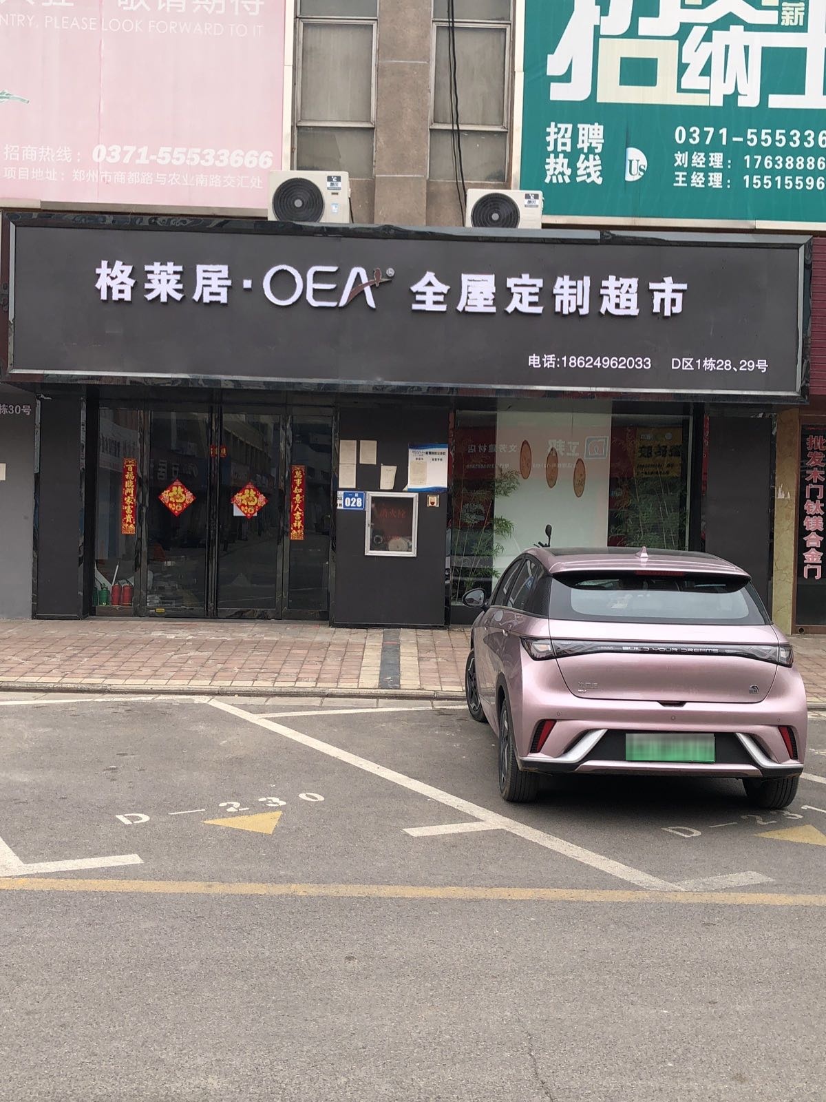 OEA全屋定制超市