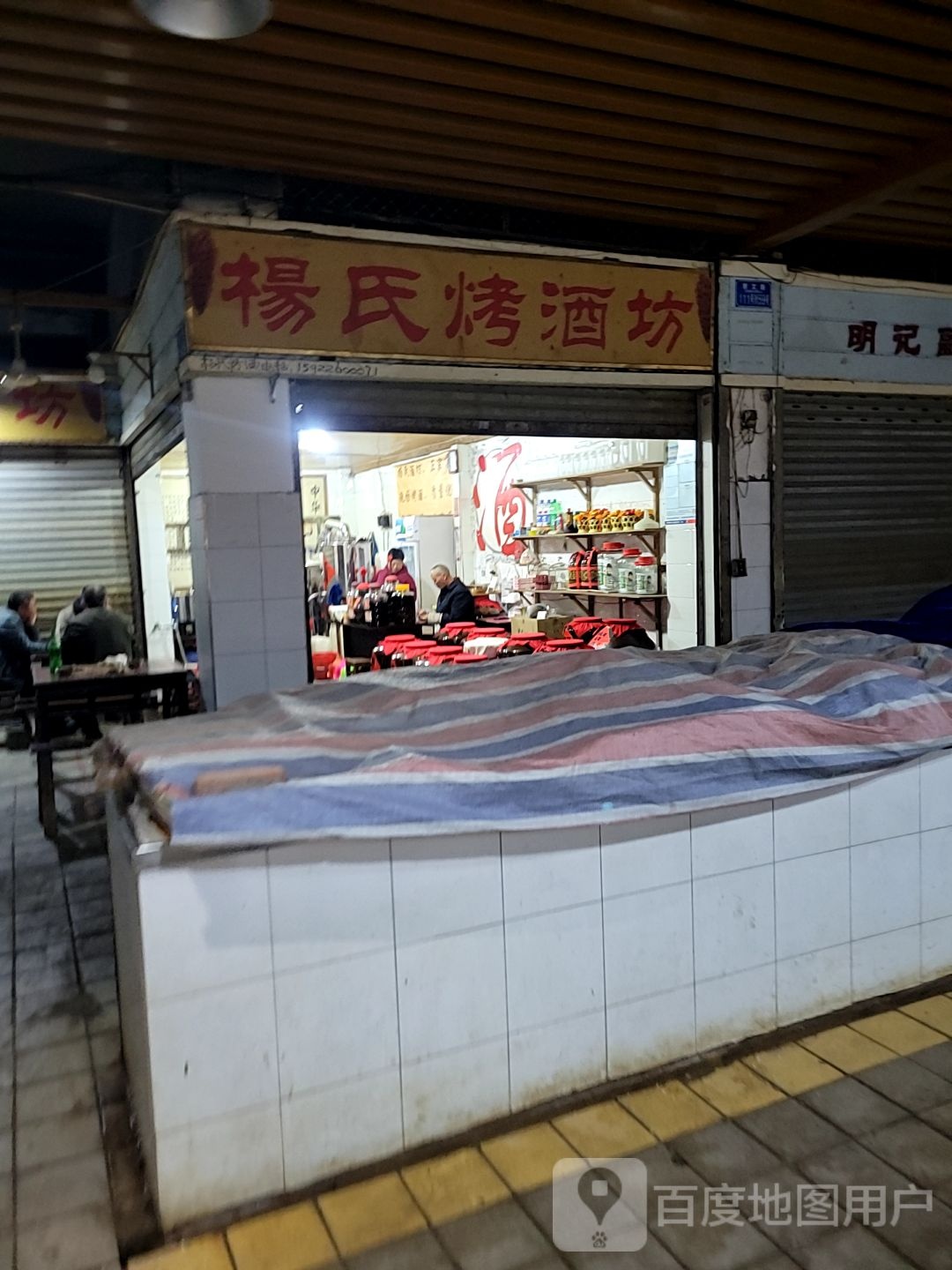杨氏手抓烤鸭(黄明路店)
