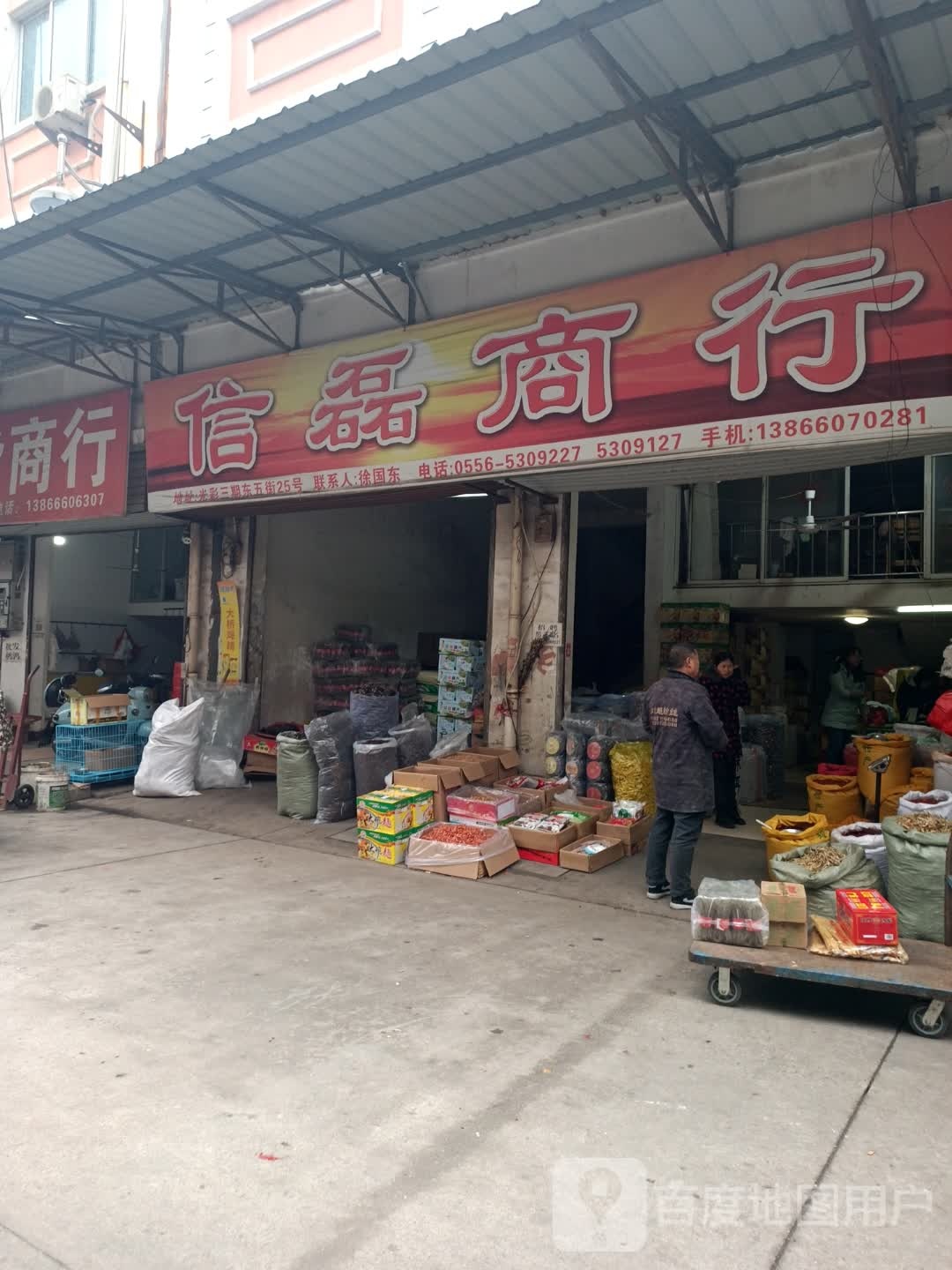 信磊商银行