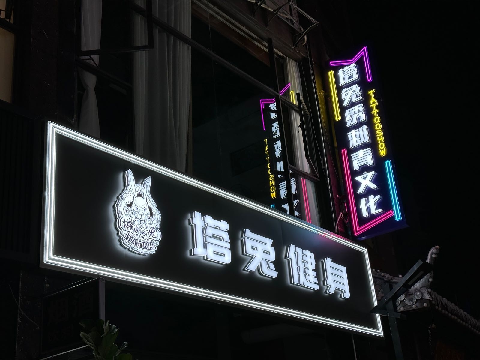 塔兔绣刺青文化