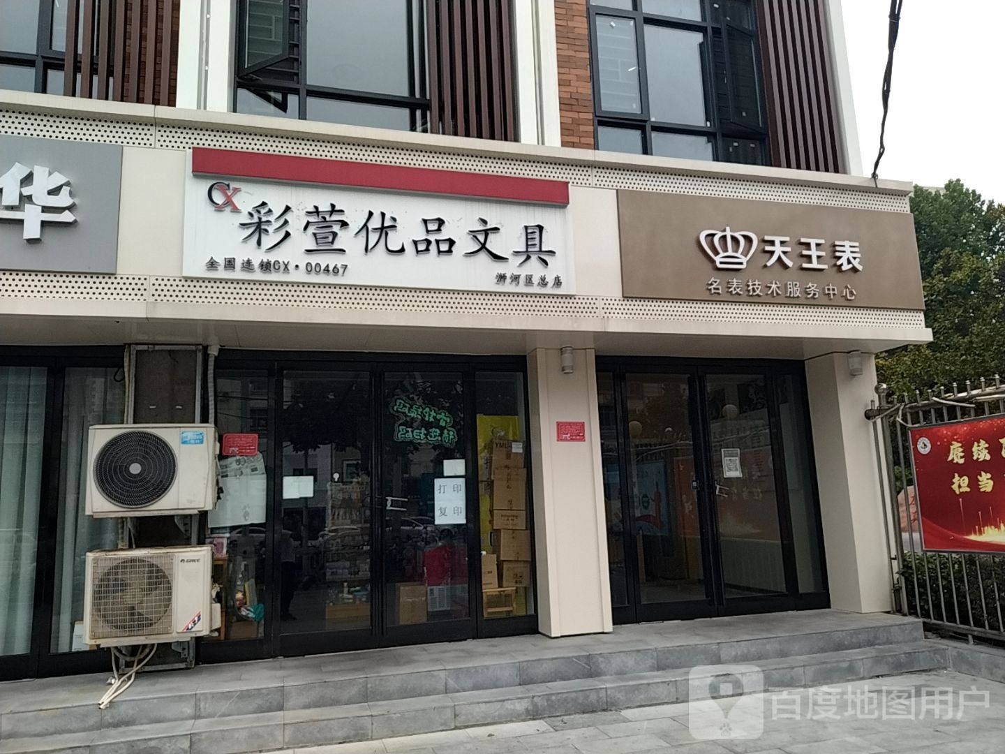 彩萱优品文具(浉河区总店)