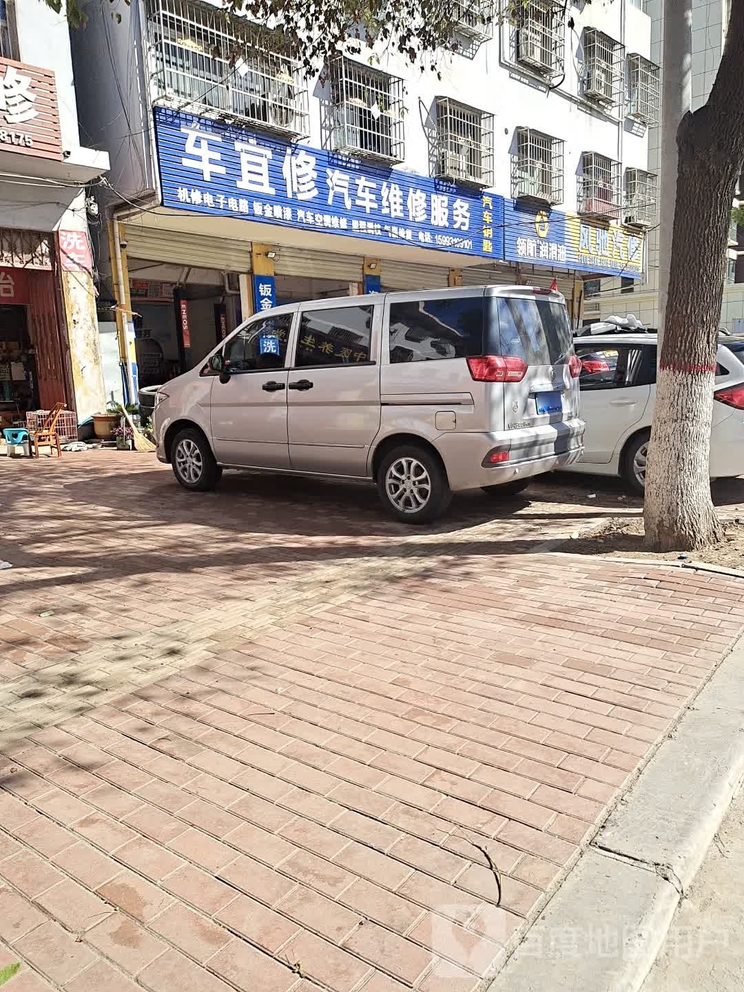 车宜修汽车维修服务