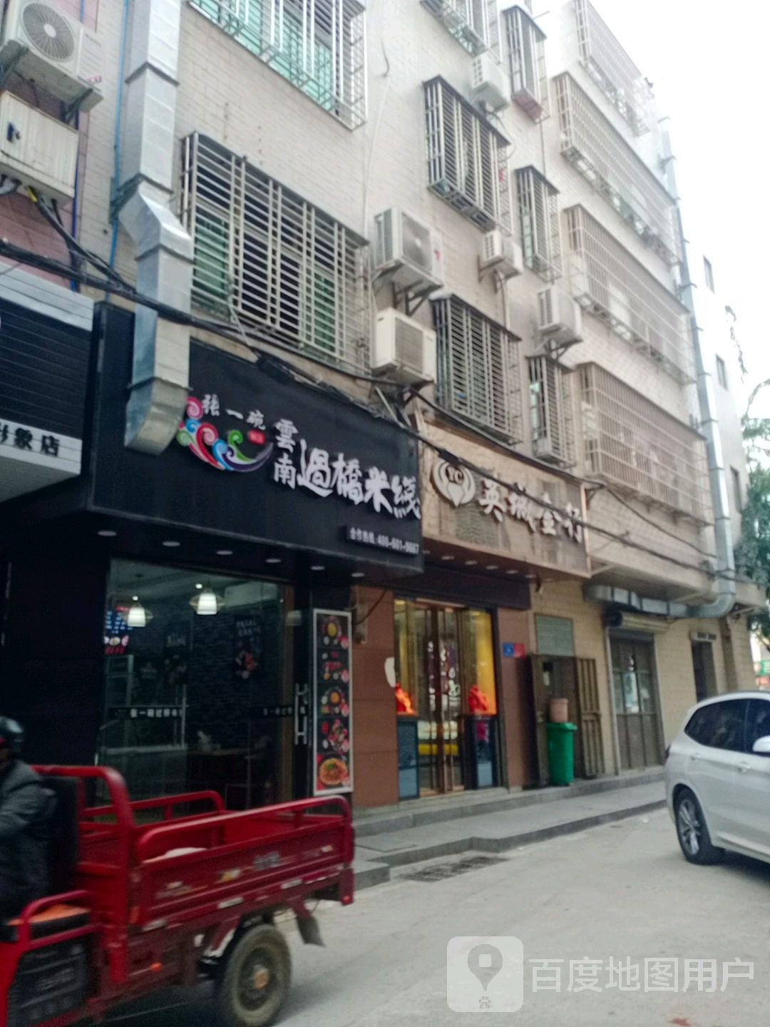 英城金行