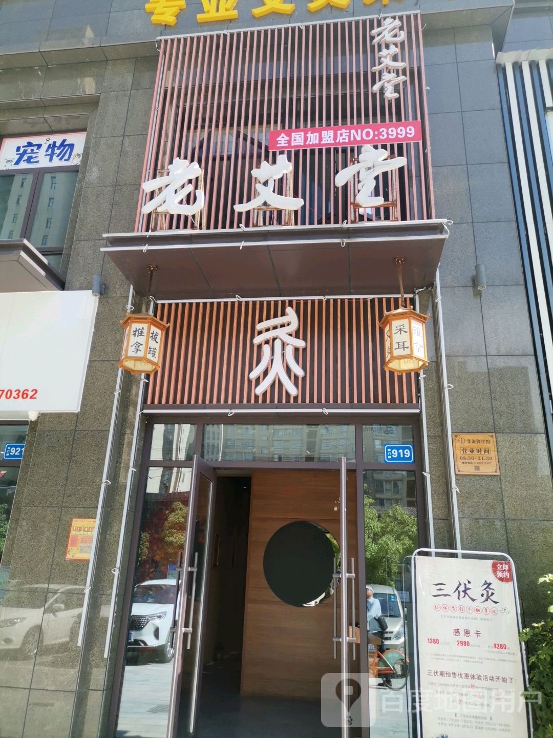 老艾堂采尔推拿(抚州店)