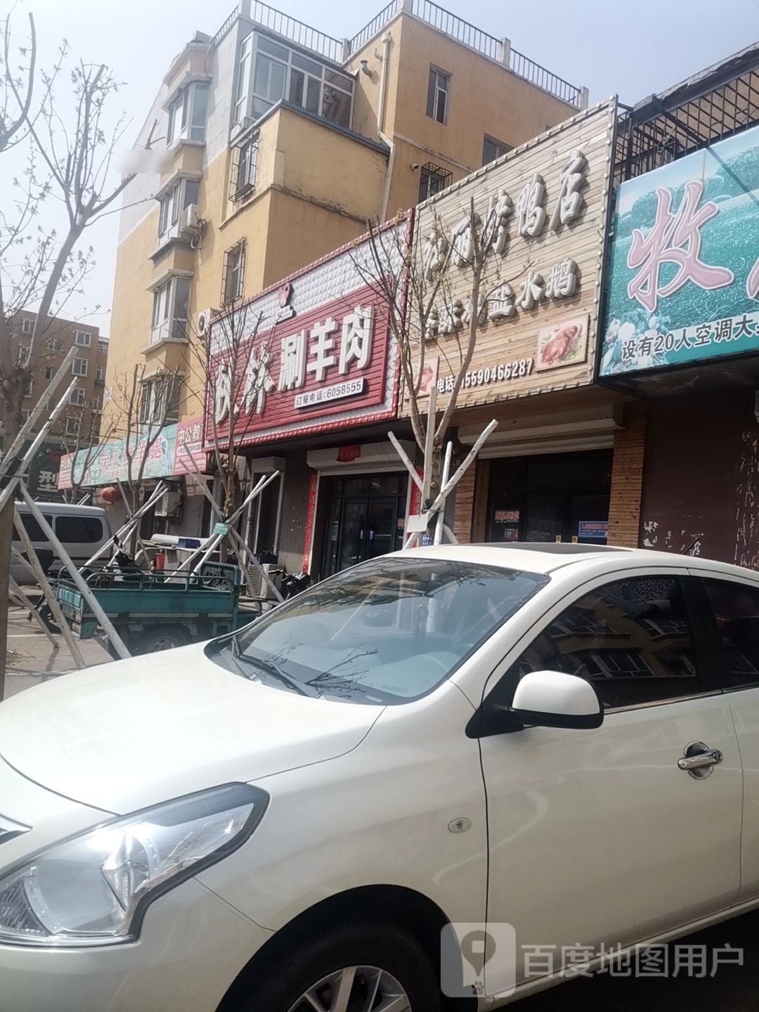 秋林涮羊肉(新意家园店)