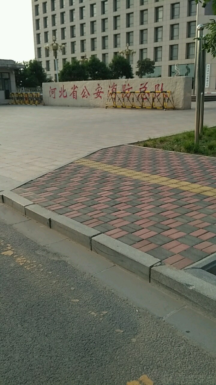 河北省消防救援总队