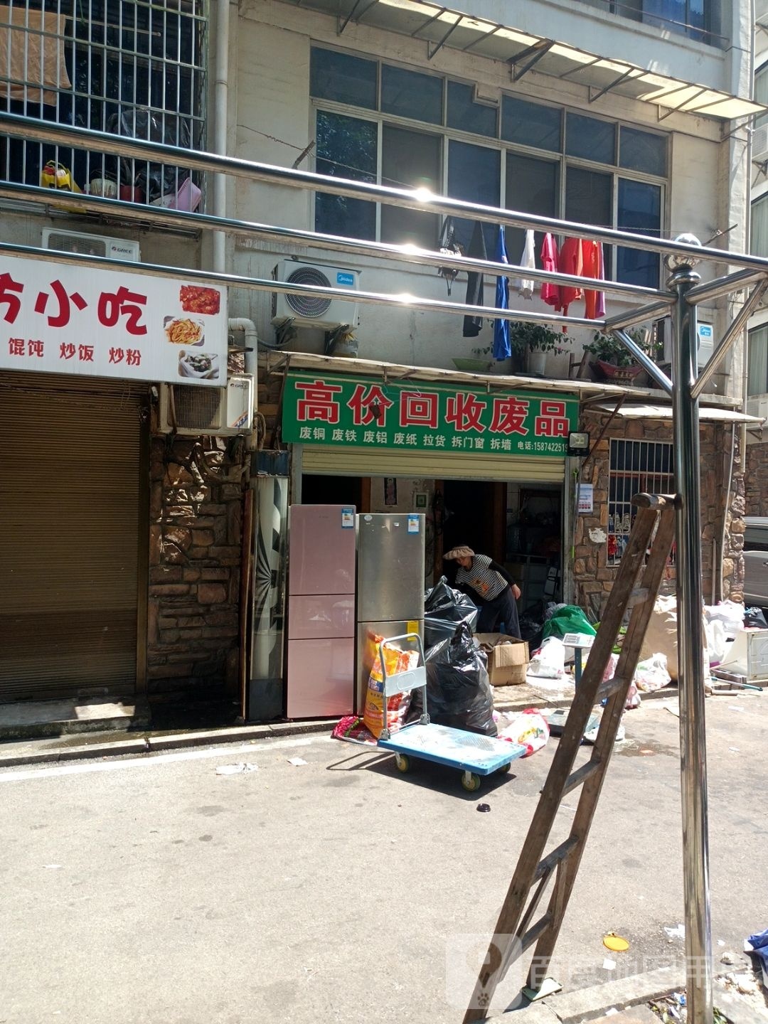 高价回收废品