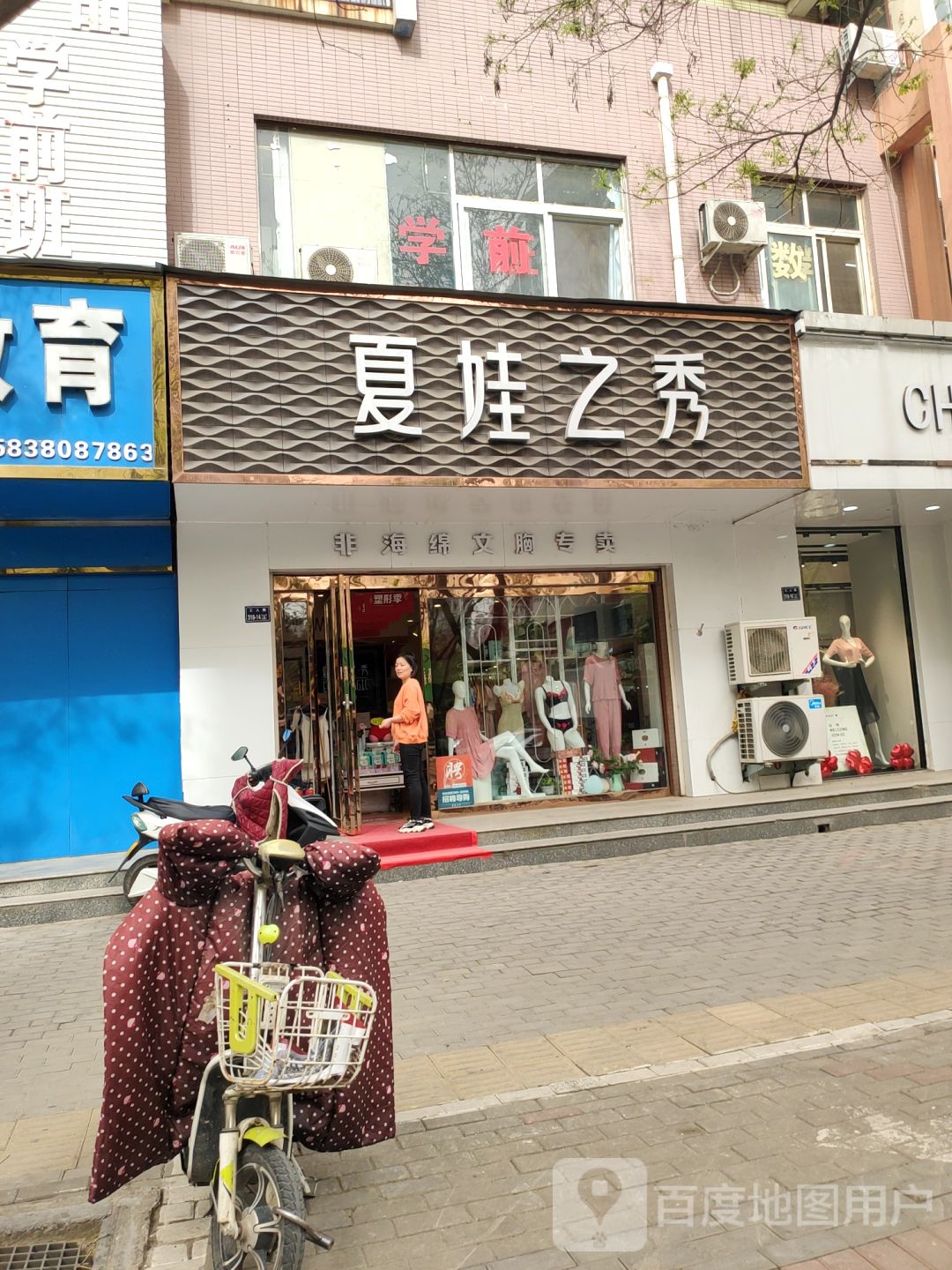 夏娃之秀(工人路店)