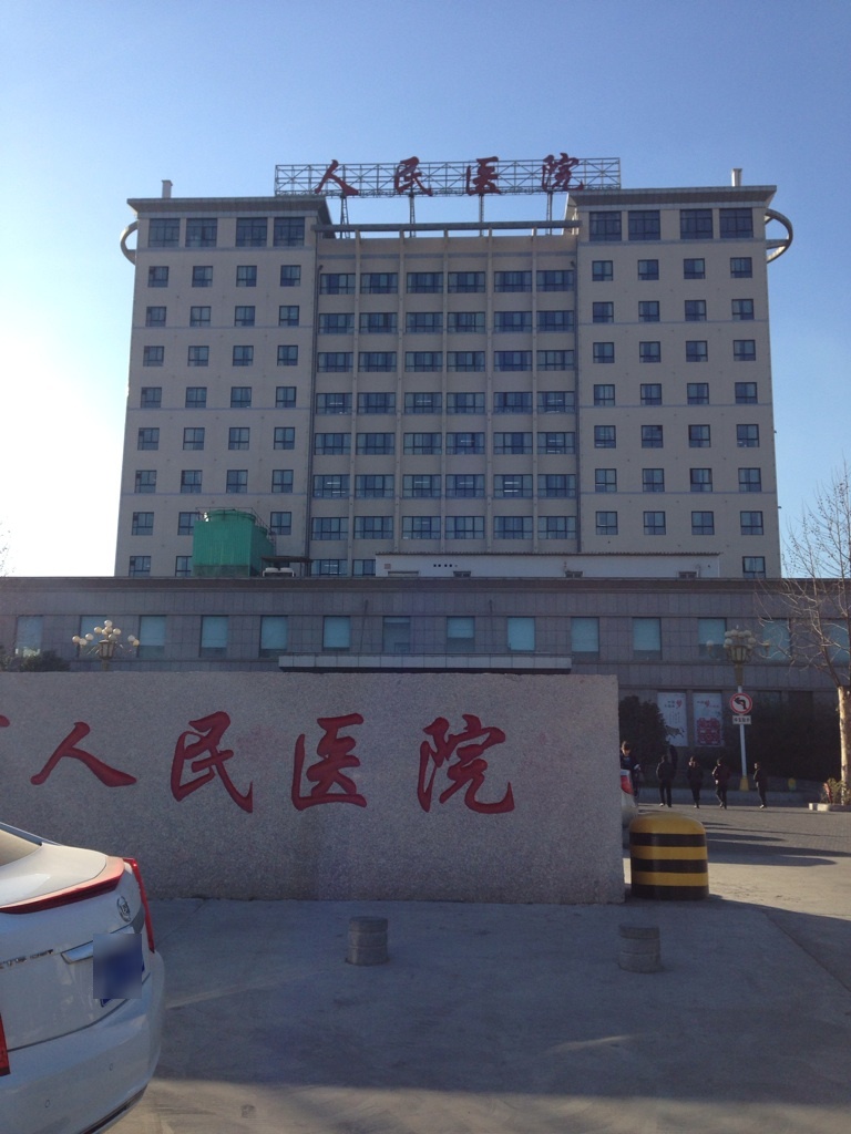 济源市人民医院