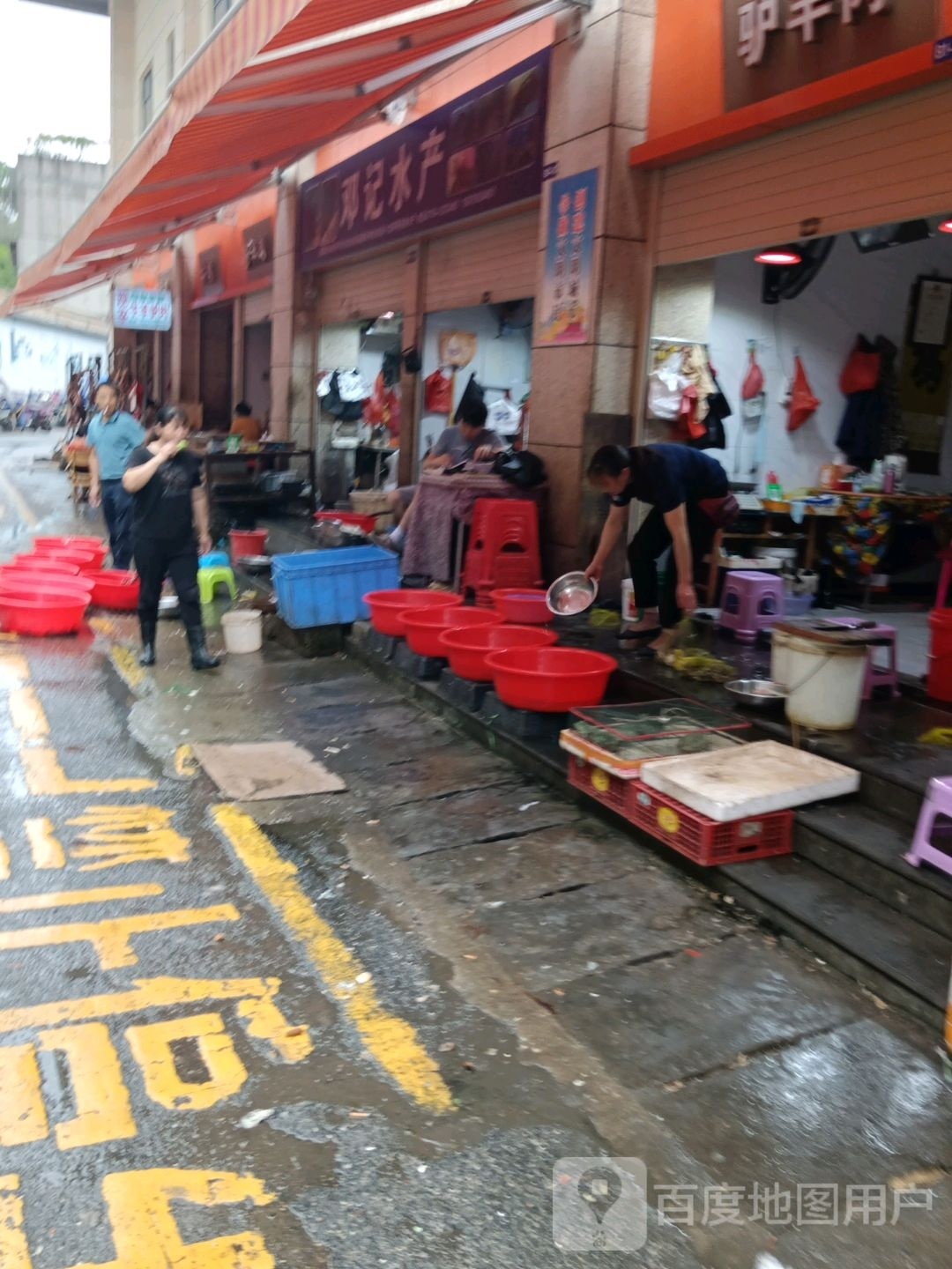 本机水产