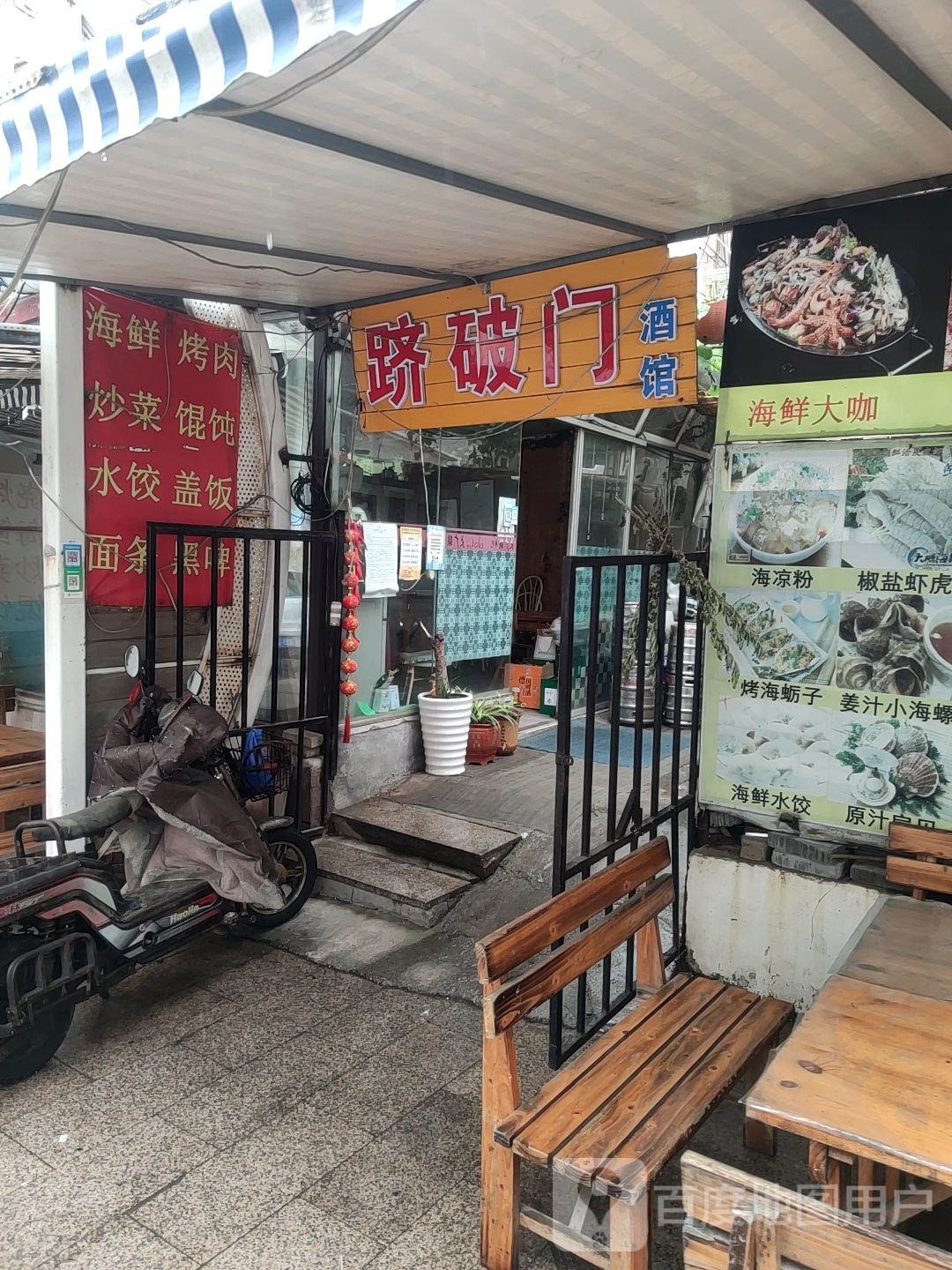 跻破门