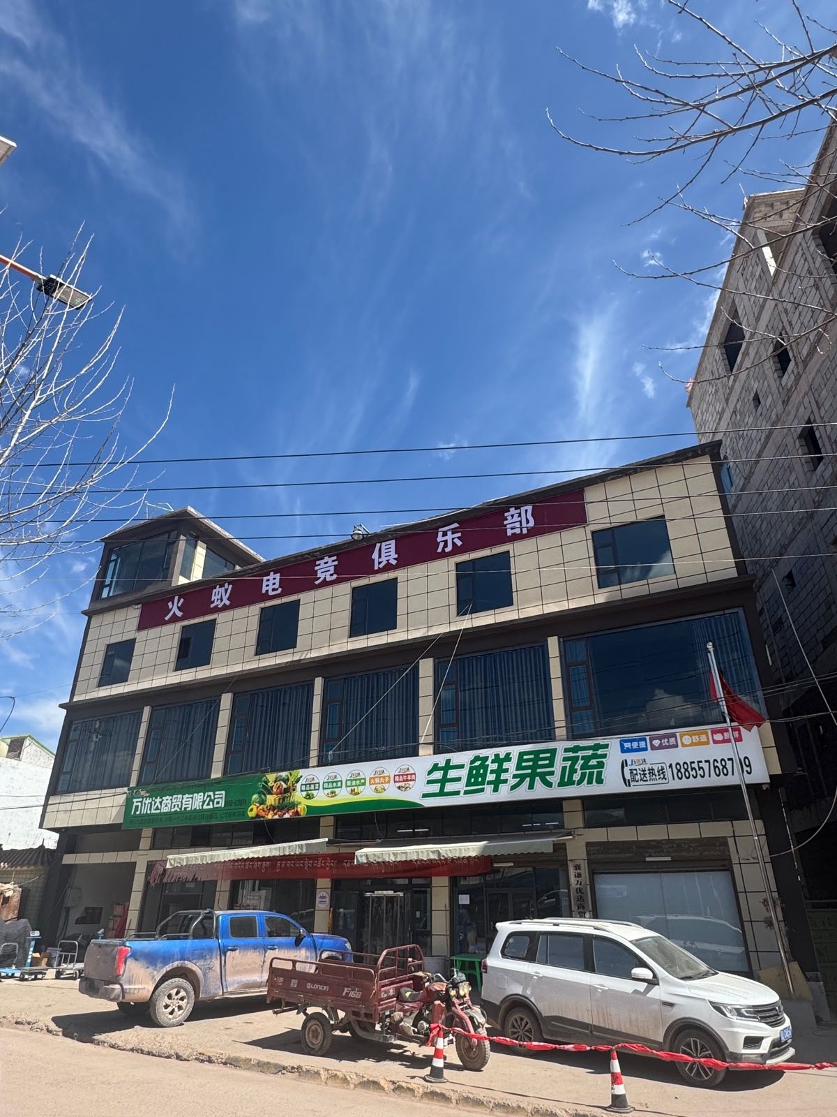 火蚁电竞俱乐部
