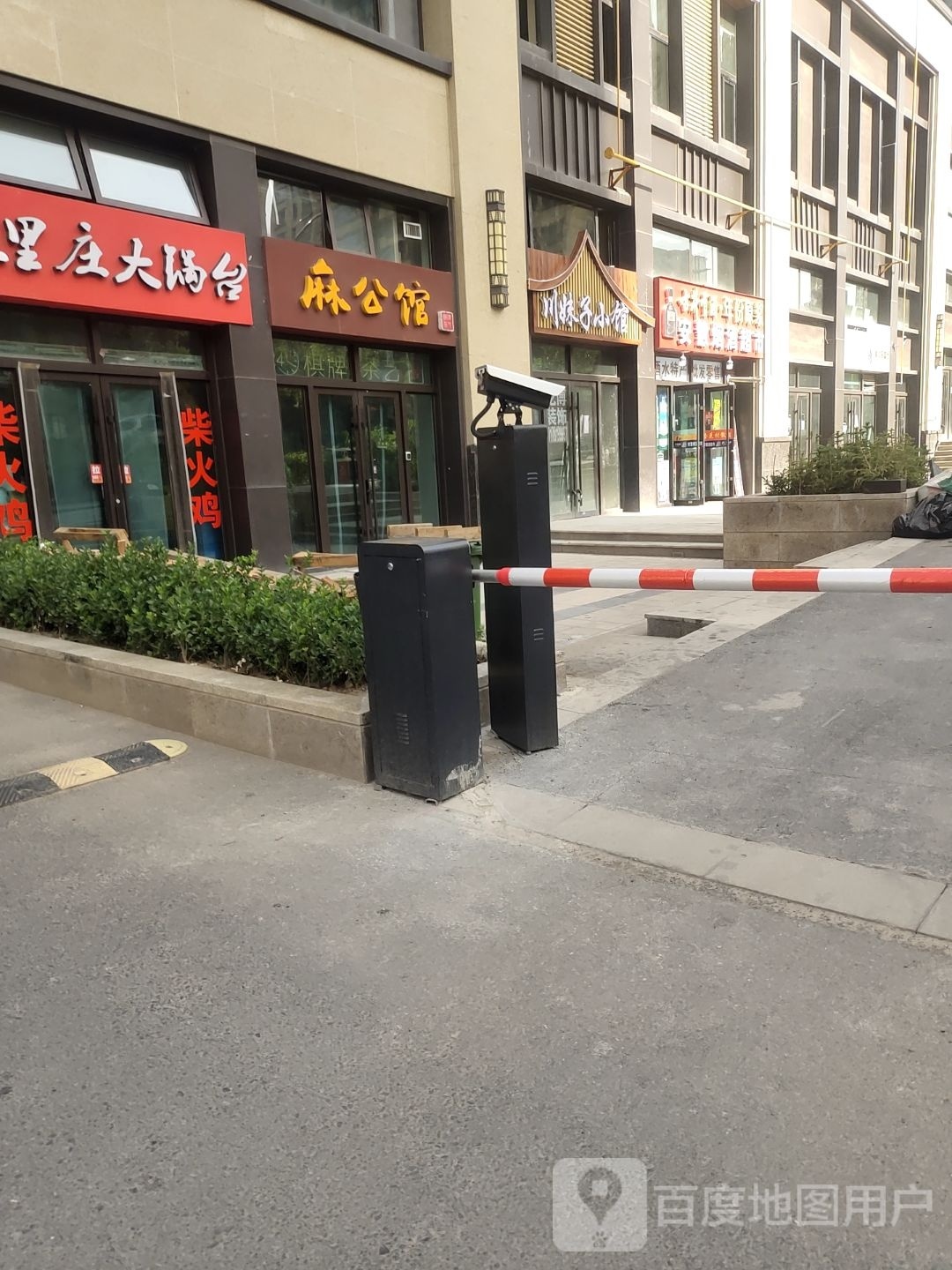 麻公馆棋牌茶艺