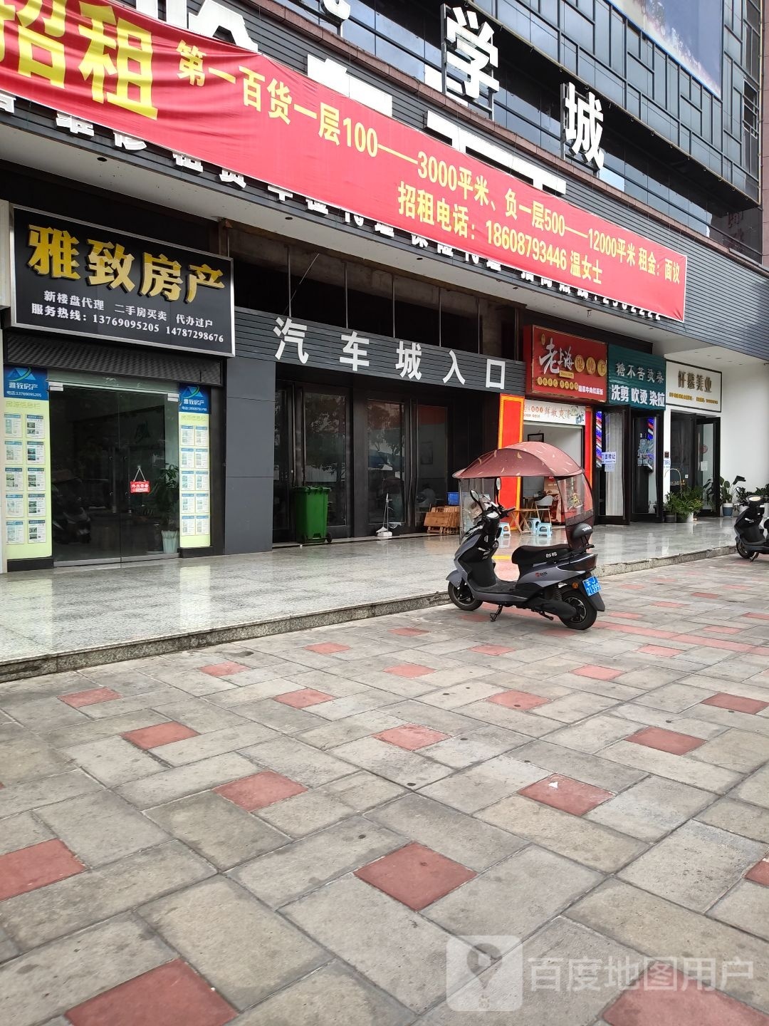 仟慕美发(普洱第一百货店)