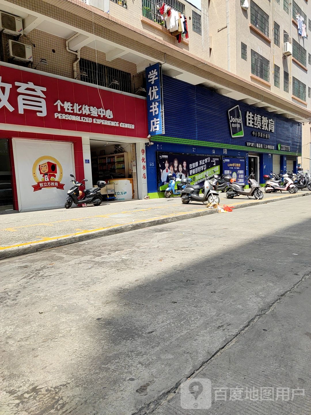 学优书店