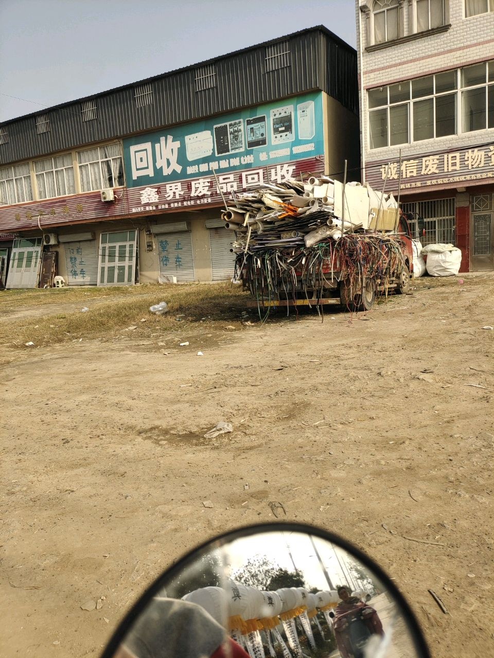诚信废旧物资再利用购销公司