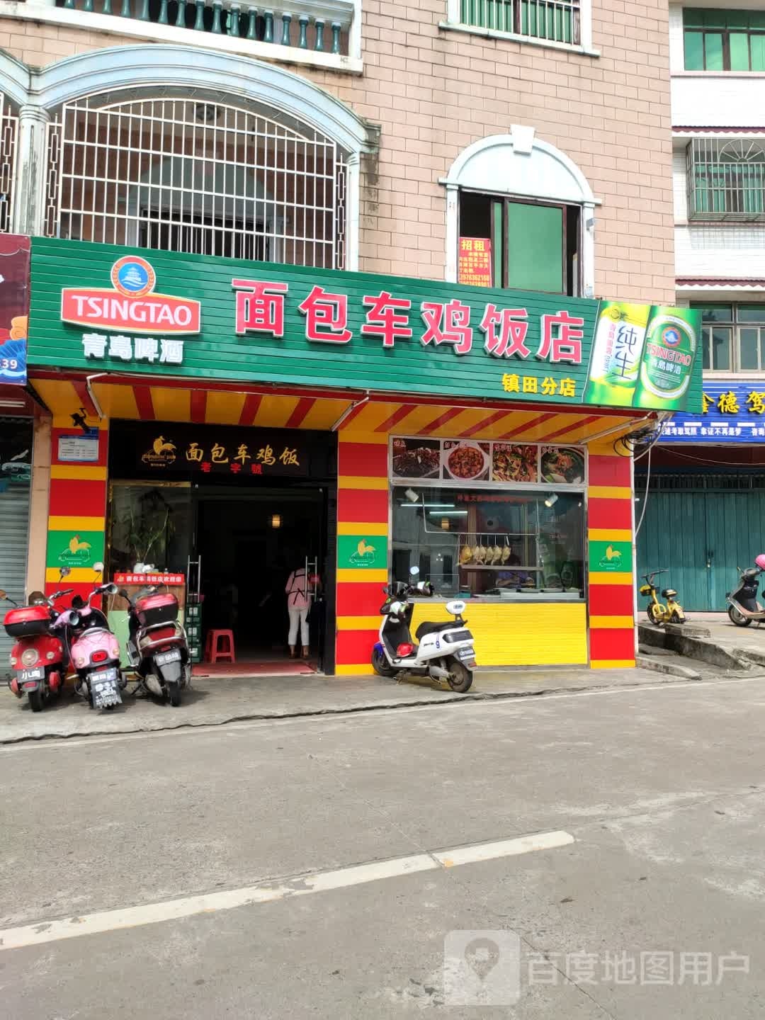 面包车快餐店(镇田店)