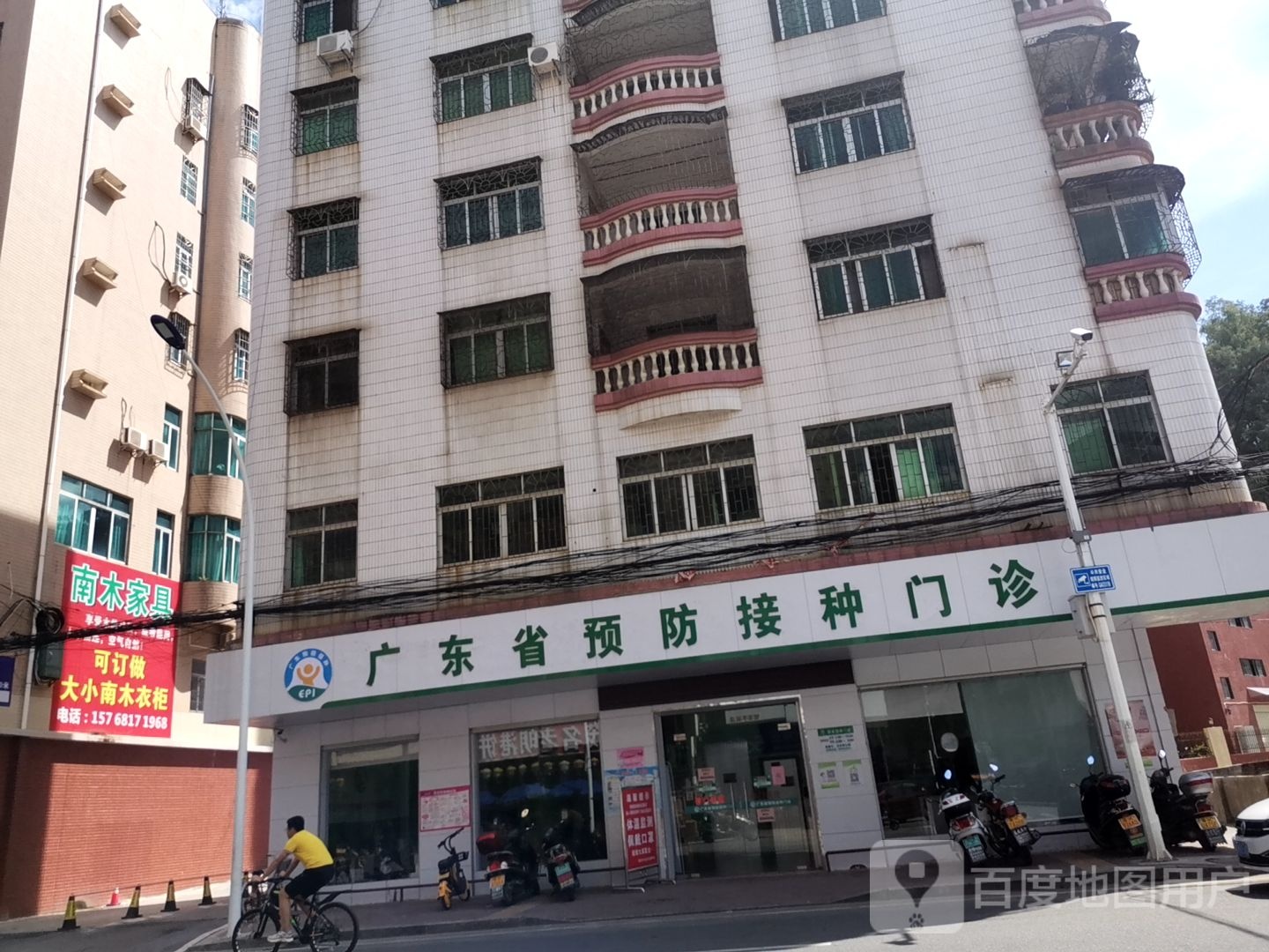 竹山社区卫生服务中心预防接种门诊