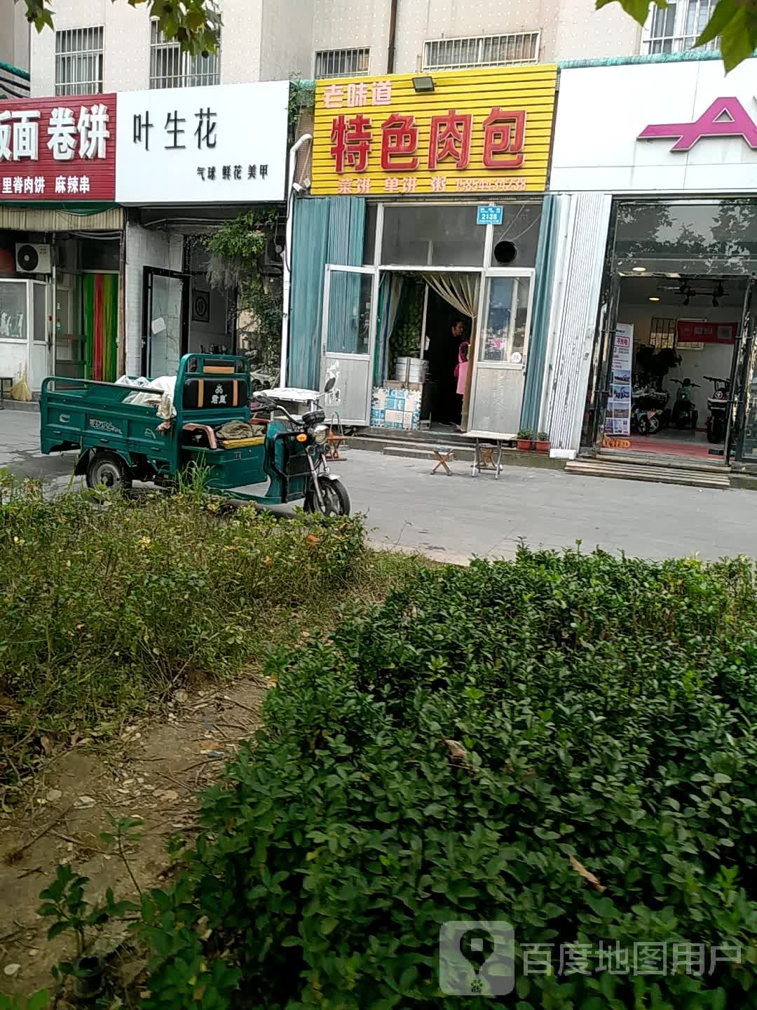 叶生花气球鲜花