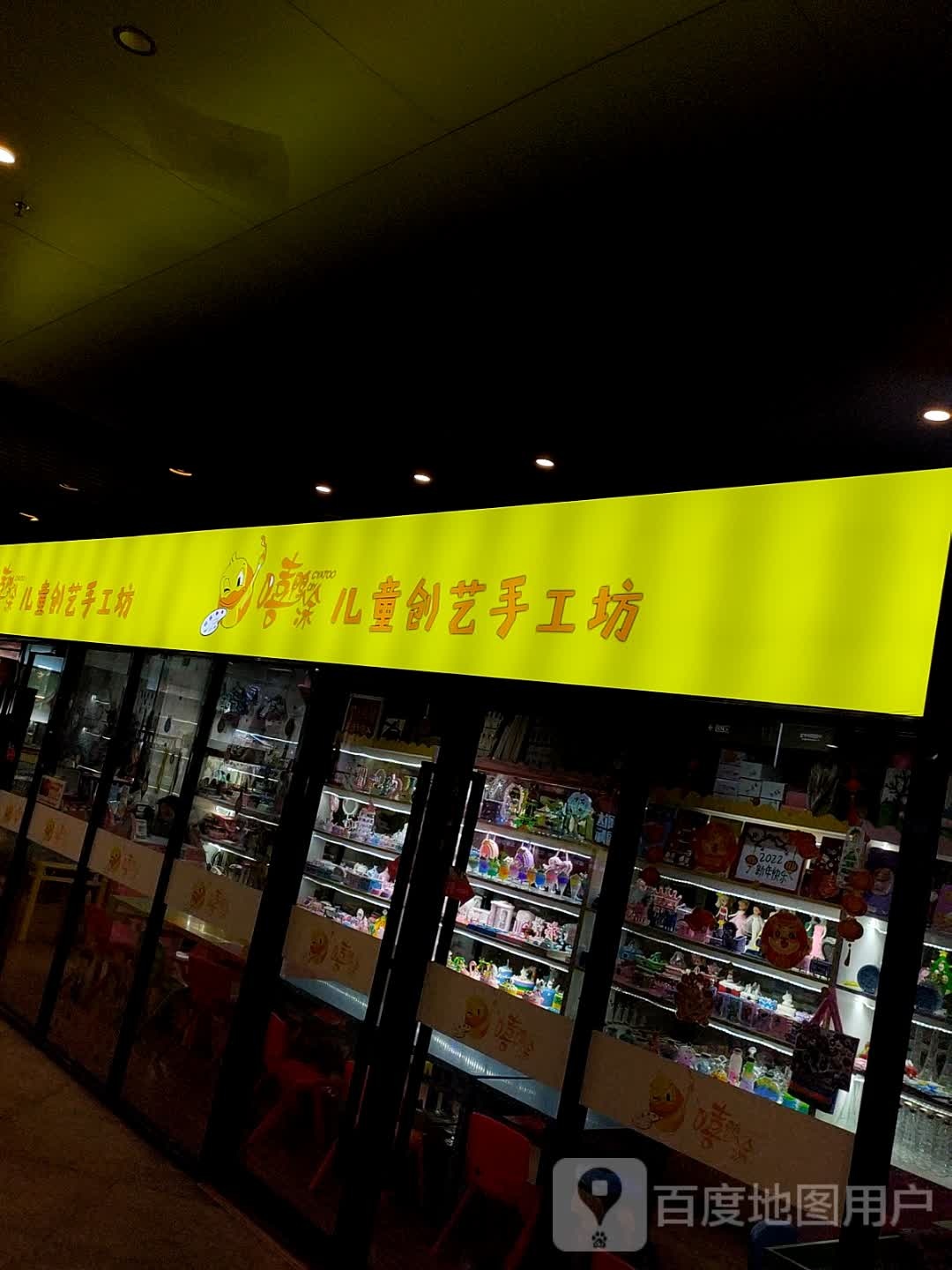 嘻鸭涂儿创意美手工坊(润达国际店)