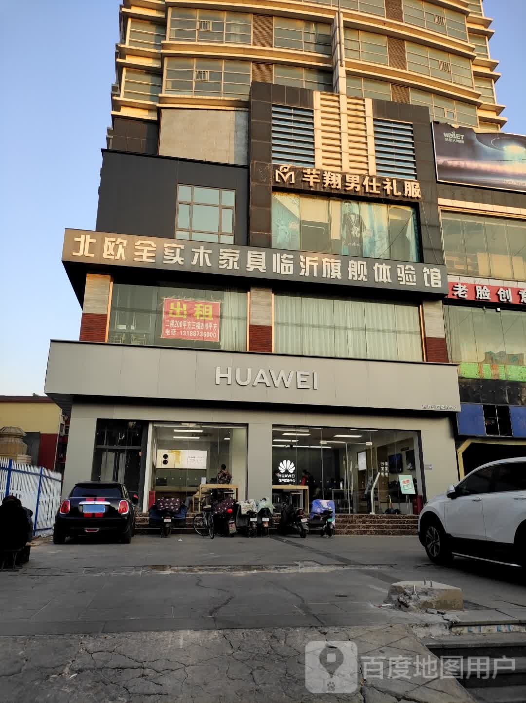 华为授权服务中心(羲之路店)