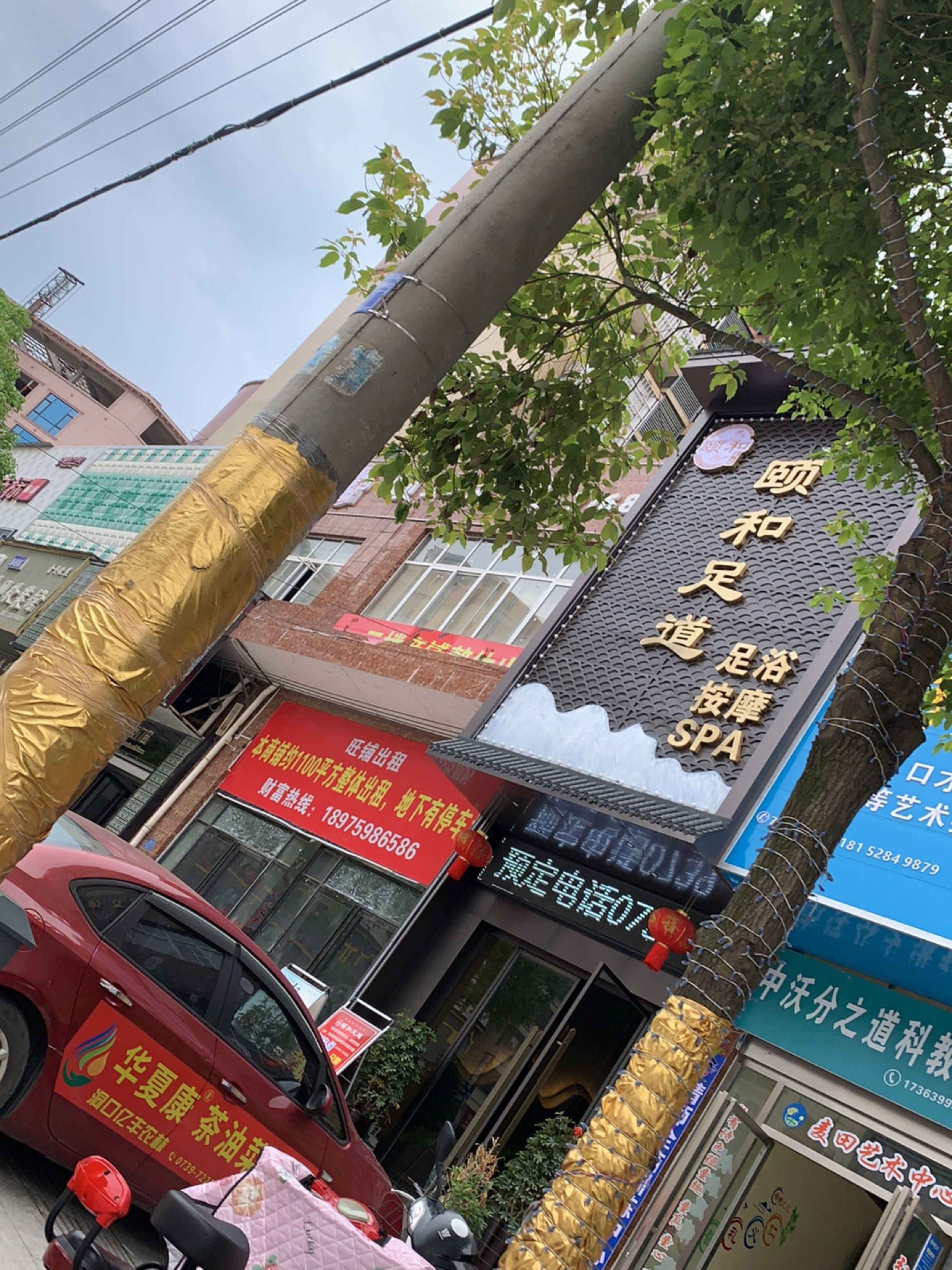 颐和·头等舱足道·美学SPA·影院简餐