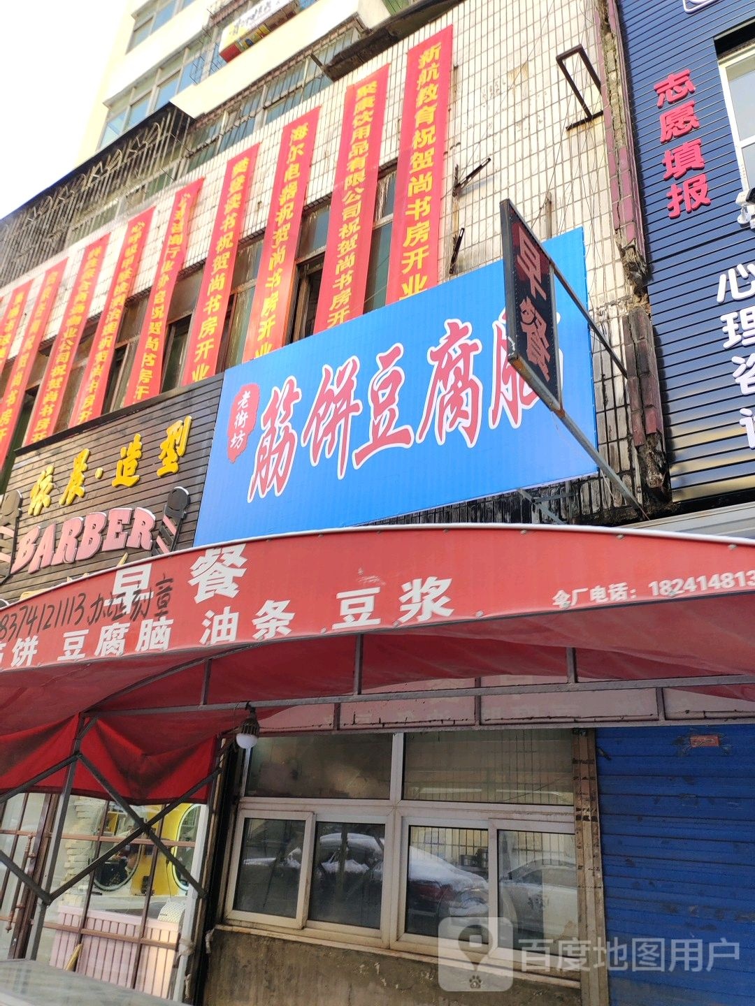 依晨号造型(群胜小区店)