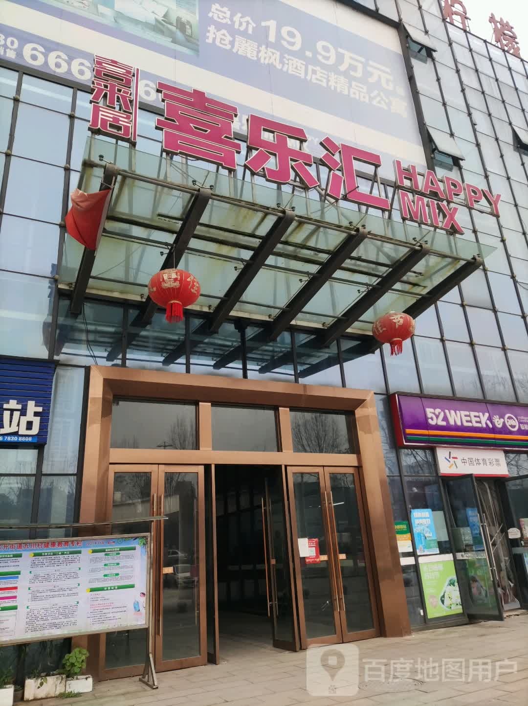 柠檬派KTV(喜乐汇购中心心店)