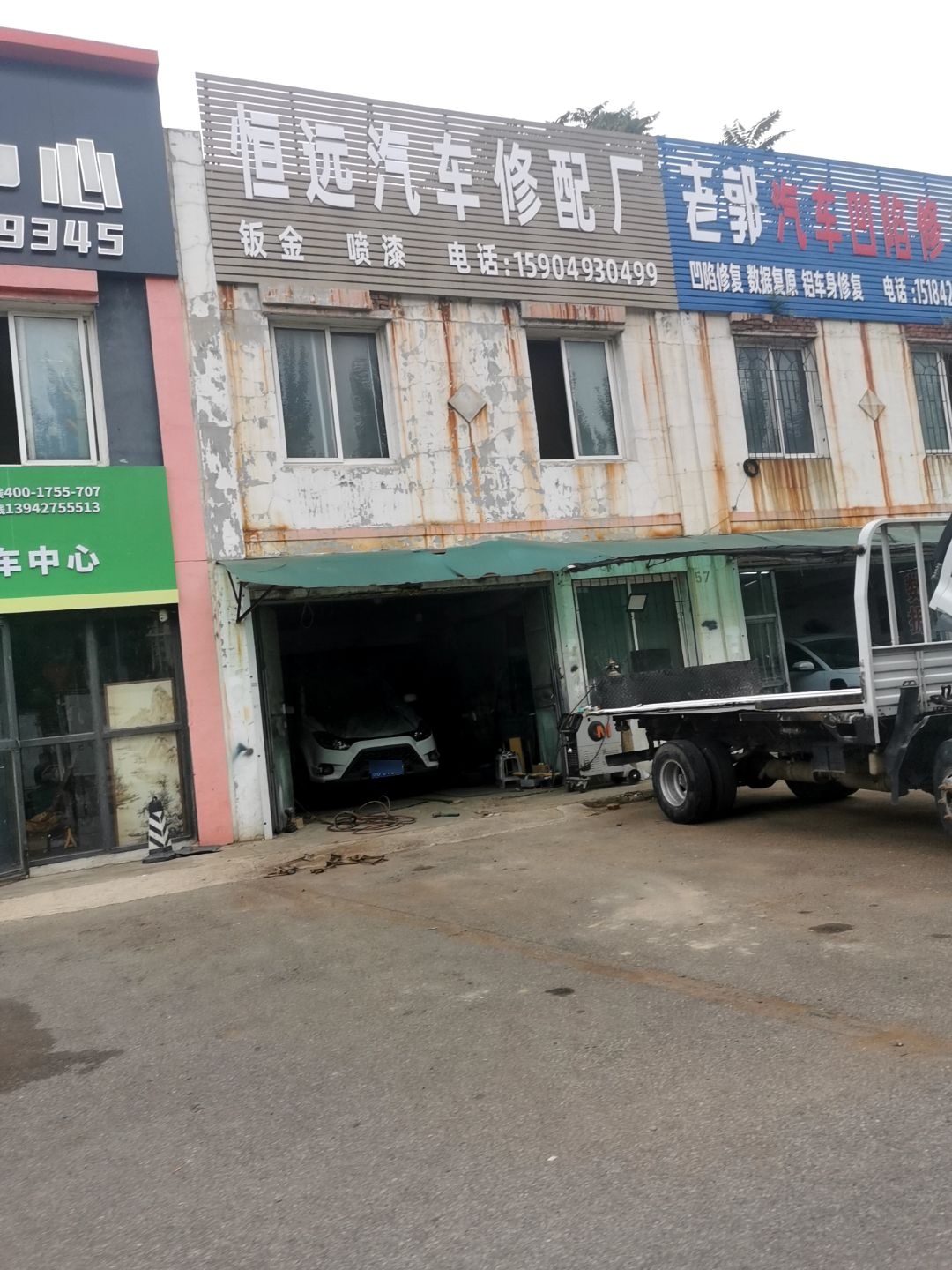 恒远汽车钣金喷漆