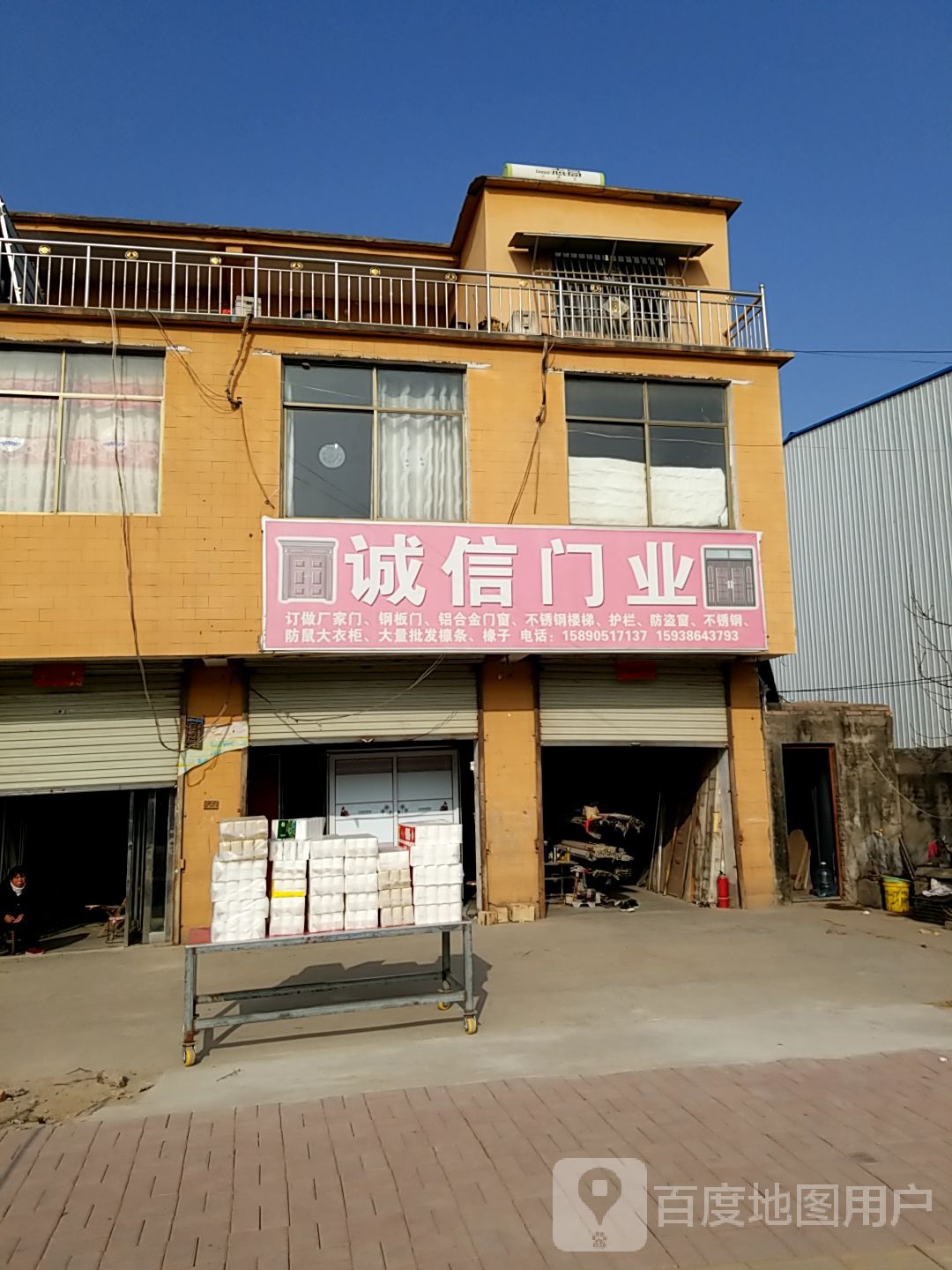 太康县符草楼镇诚信门业(徐峡线店)