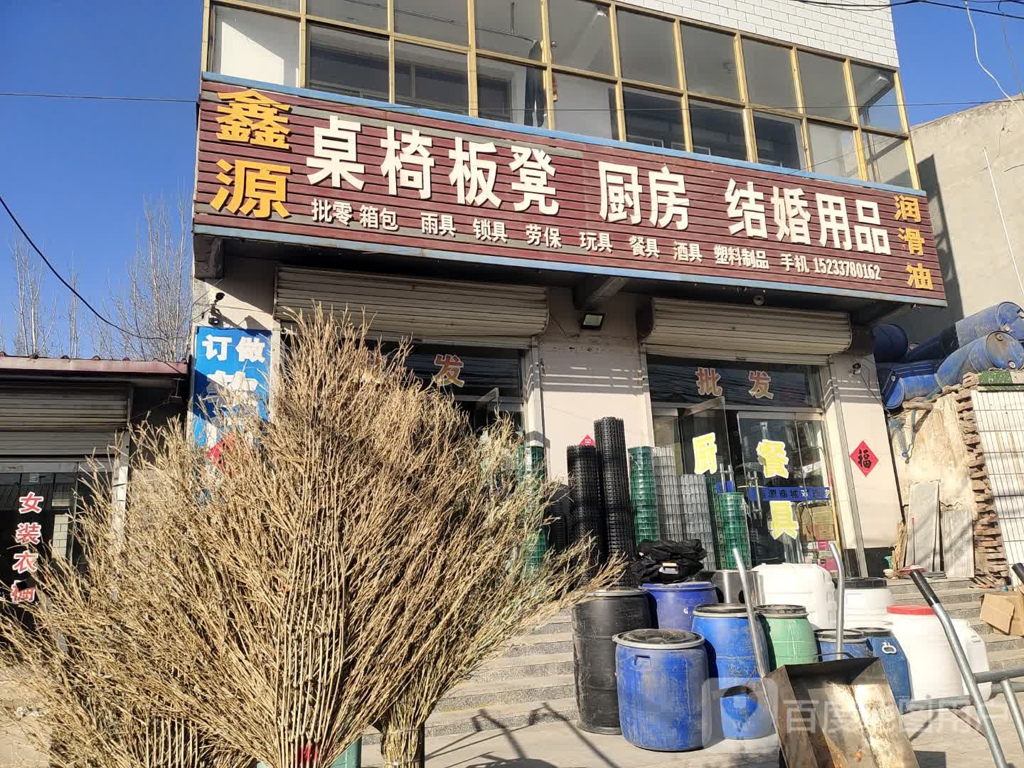 沧州市盐山县胜利路(圣佛镇医院西侧约300米)