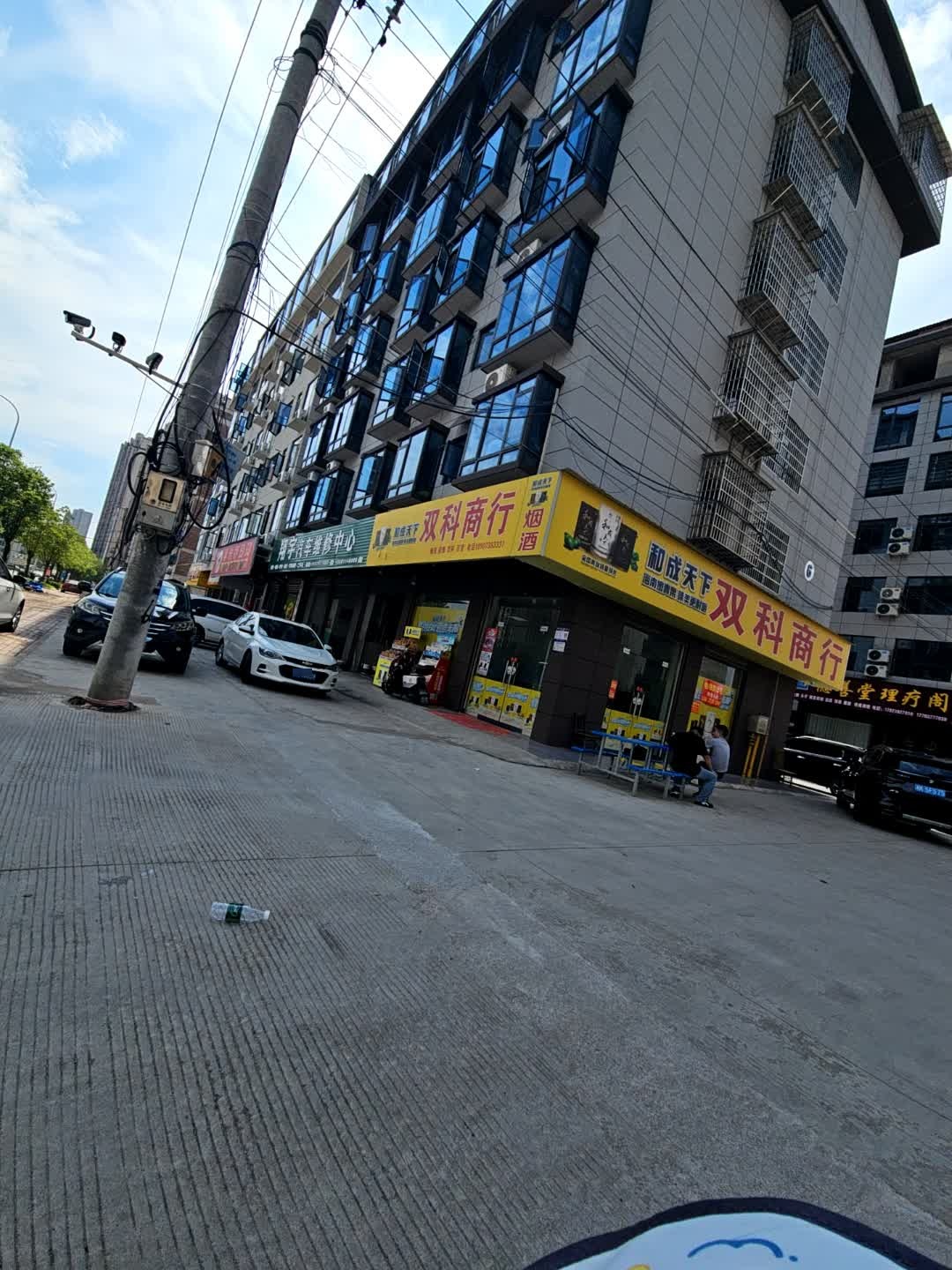 翔宇汽车维修中心