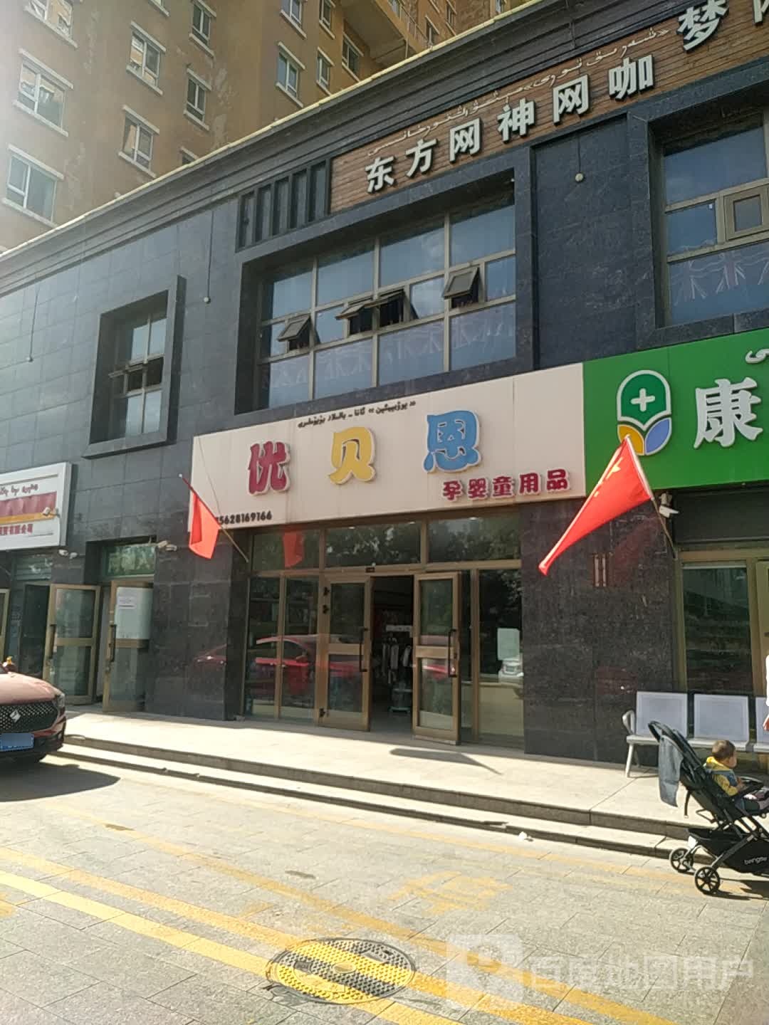 东方网神网咖(梦网店)