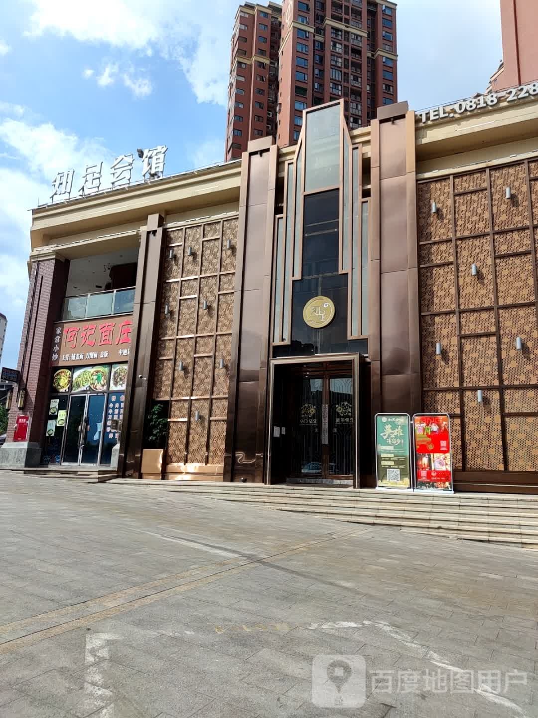 樽艺会馆