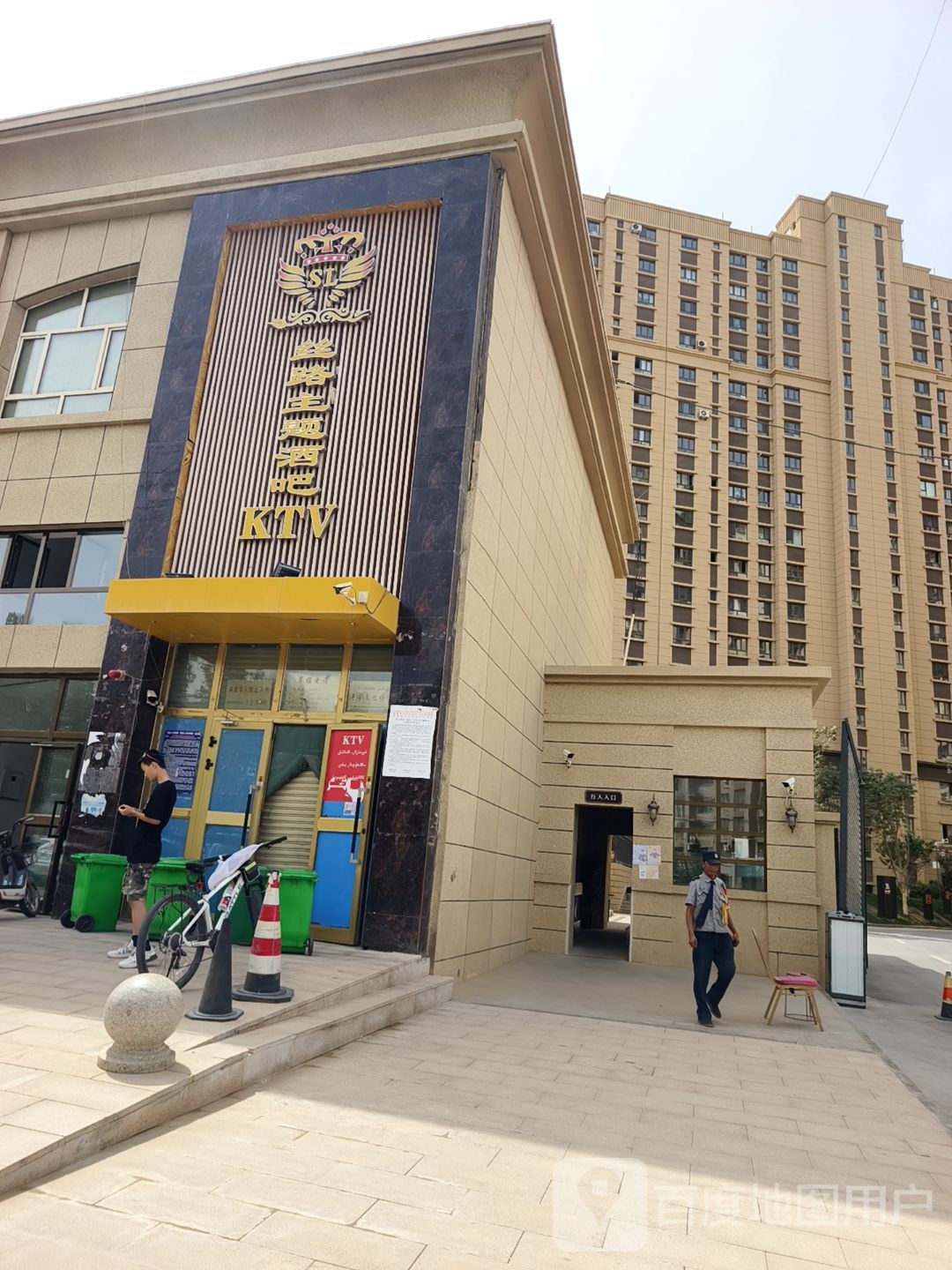 丝路主题酒吧KTV
