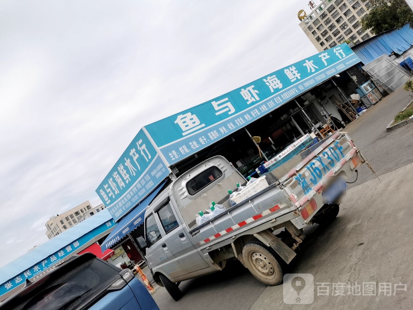鱼与虾海鲜水产行(农贸城店)