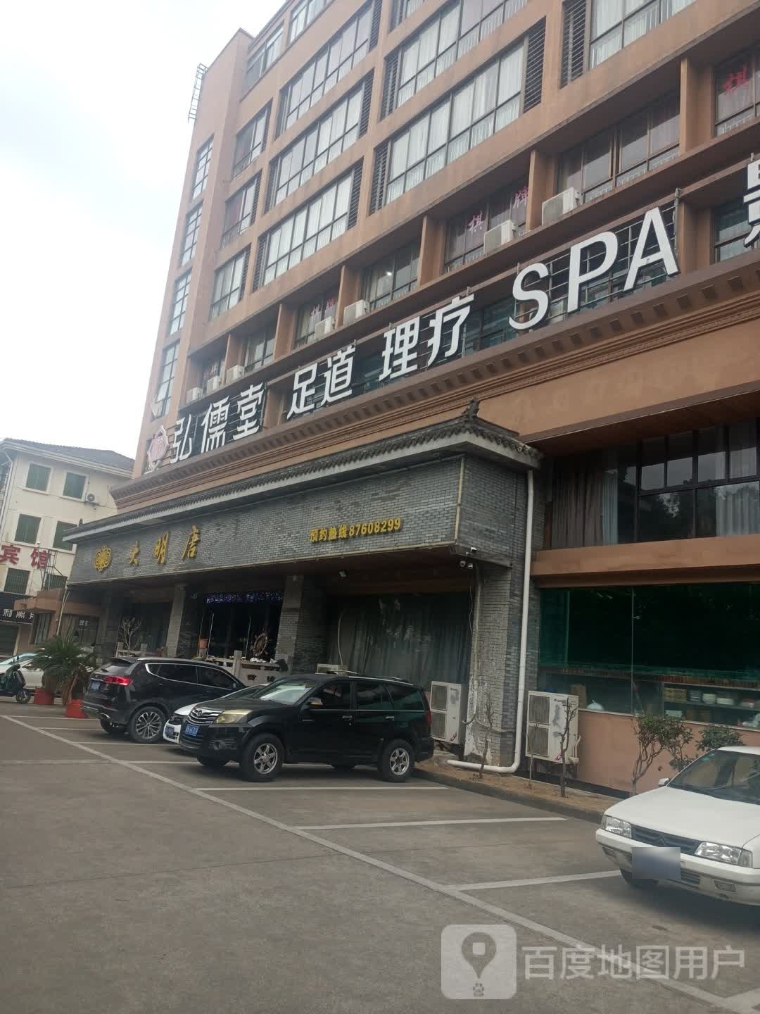 打明唐