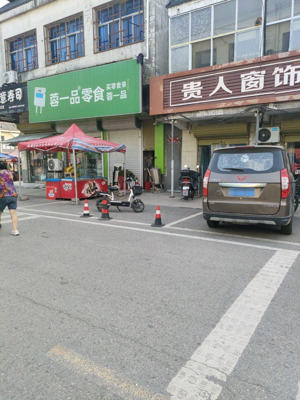 创意寿司(淮河路店)