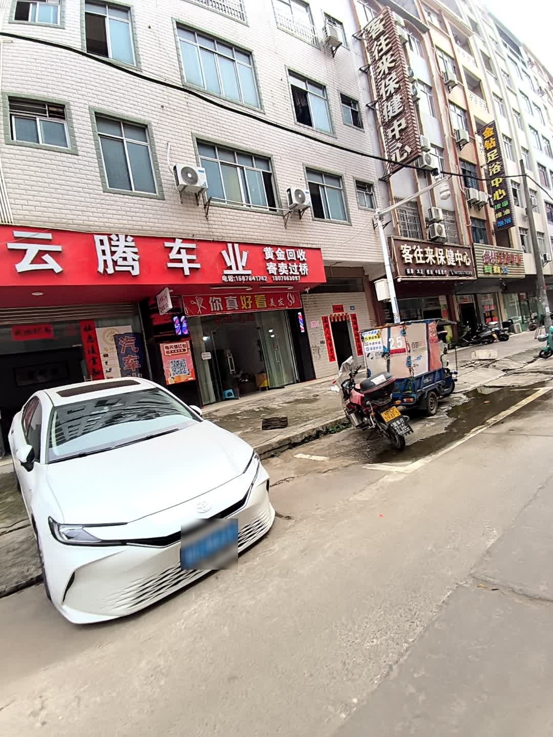 黄金回收