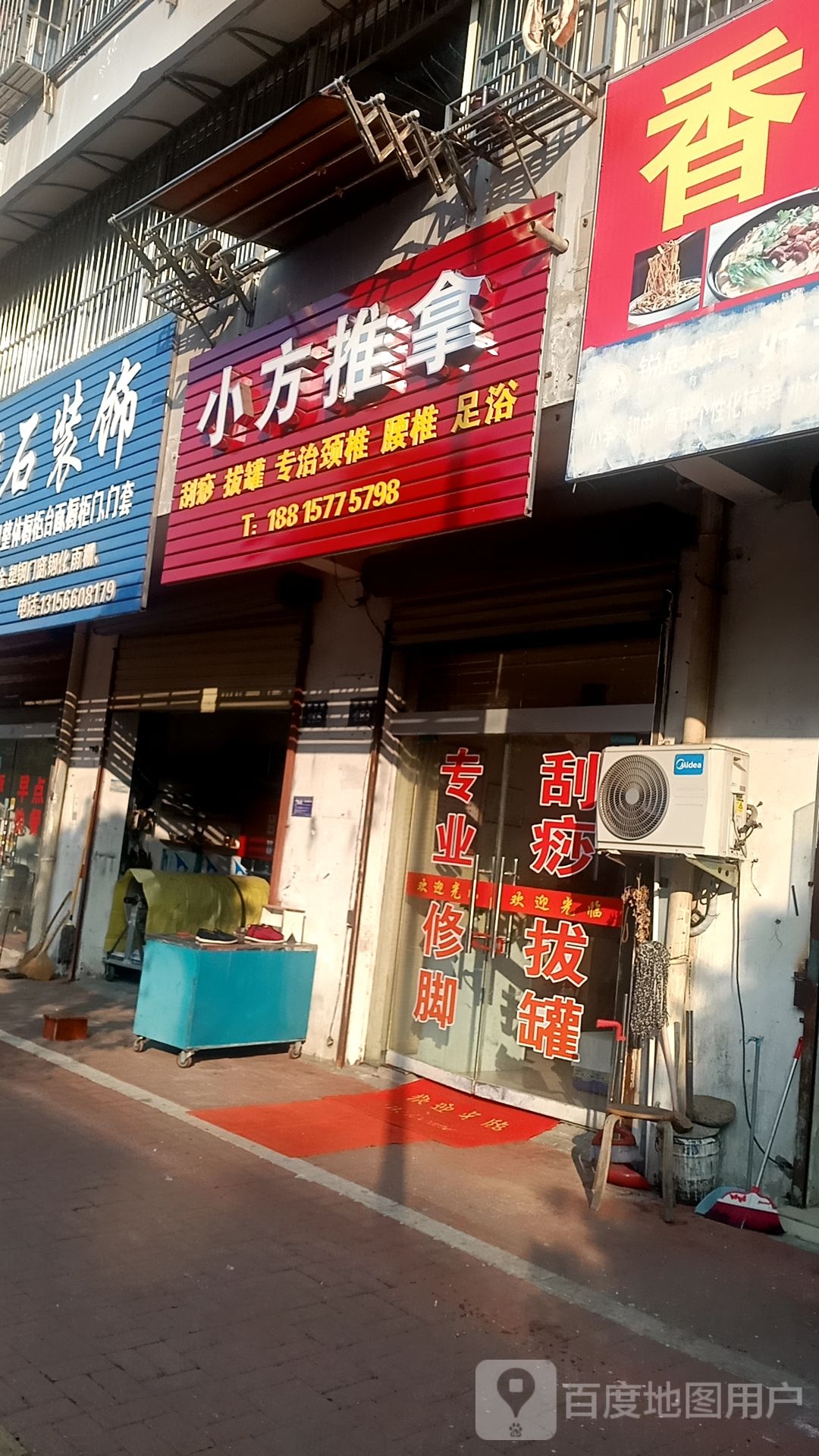 小方推拉