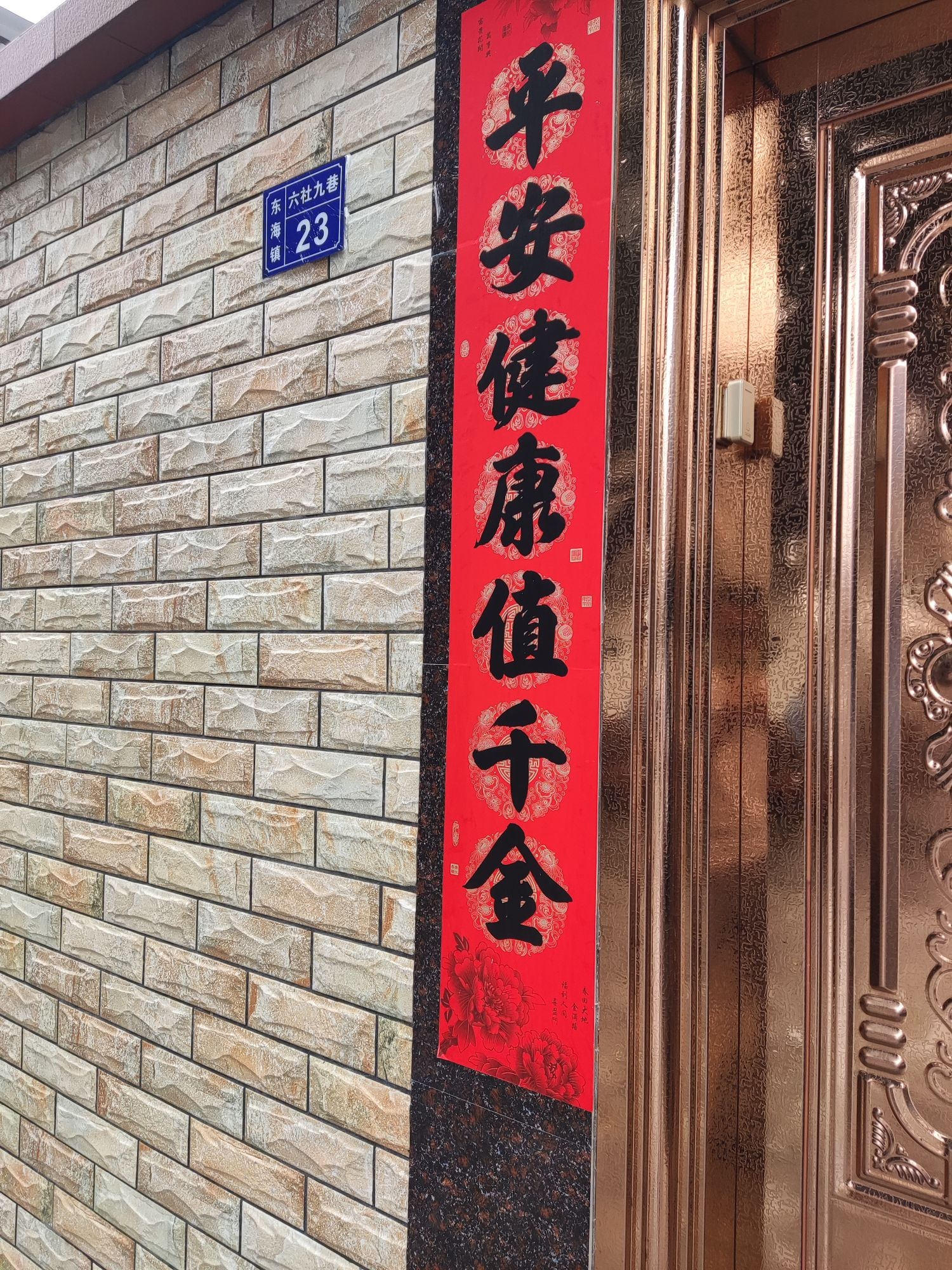 陆丰市东海伟东房地产经纪服务部