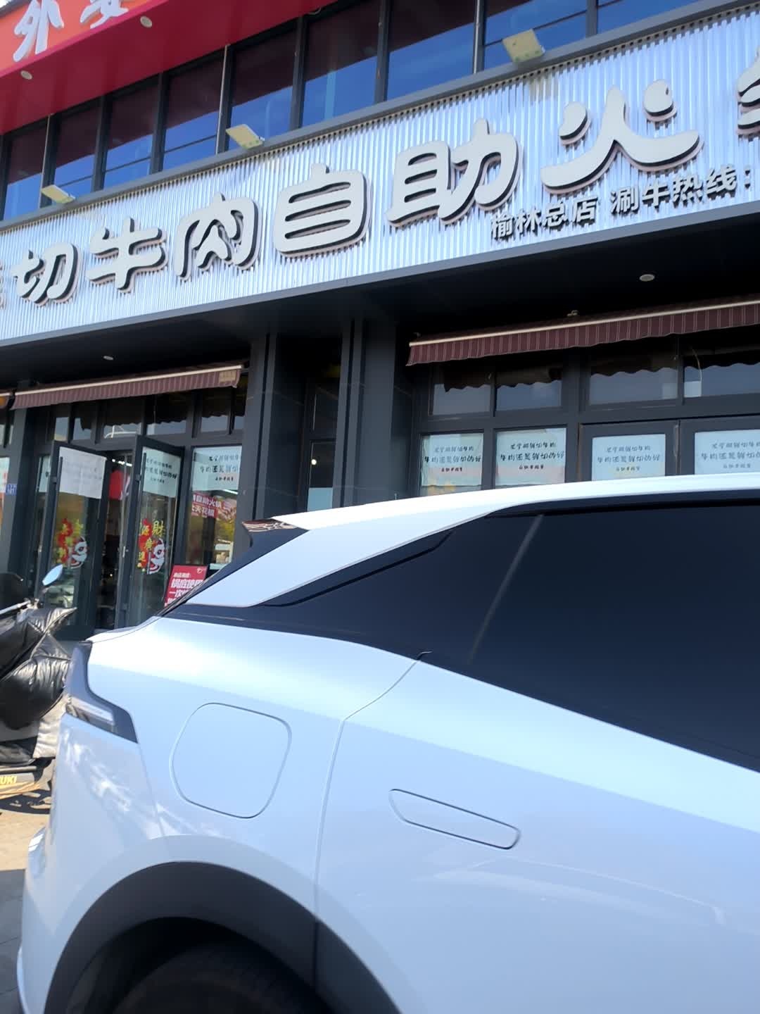 龙掌柜鲜切牛肉自助火锅(榆林总店)