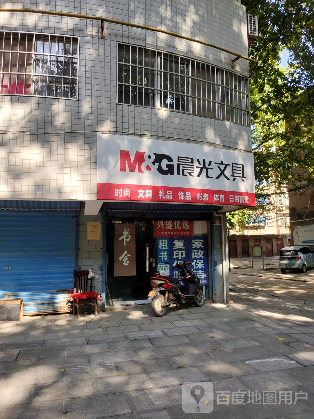 晨光文具(上街配送中心)