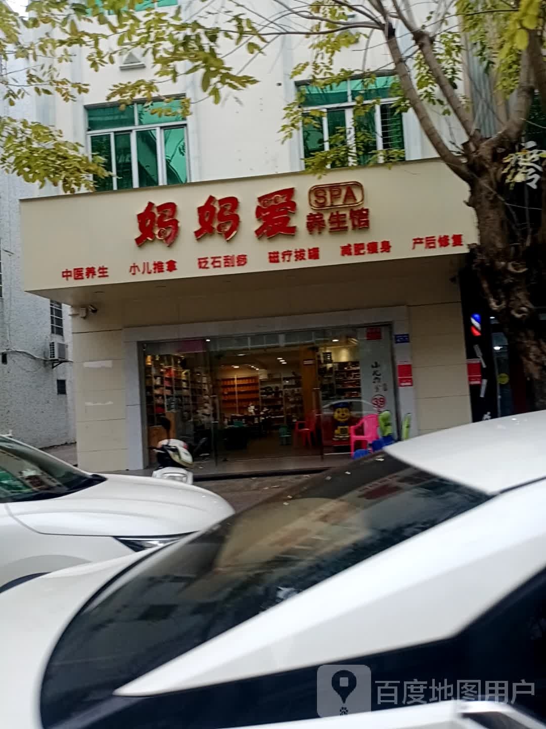 妈妈爱母婴生活馆(德海东路店)